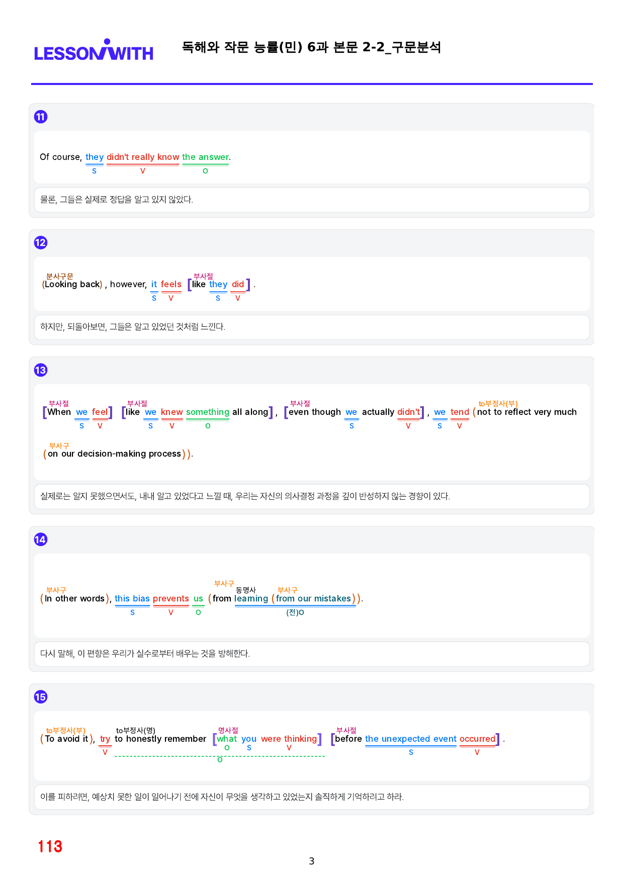 01번=구문분석=독작=능률 민=1,2,3,4,5,6과, 30%할인자료_preview_undefined
