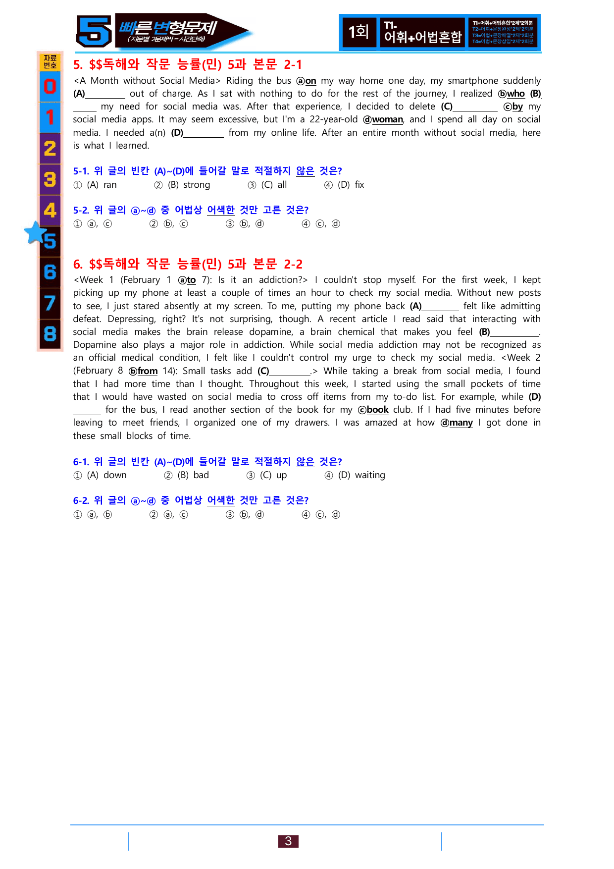 5번=빠른 변형문제=독해와 작문=능률 민 5과=112제_preview_undefined