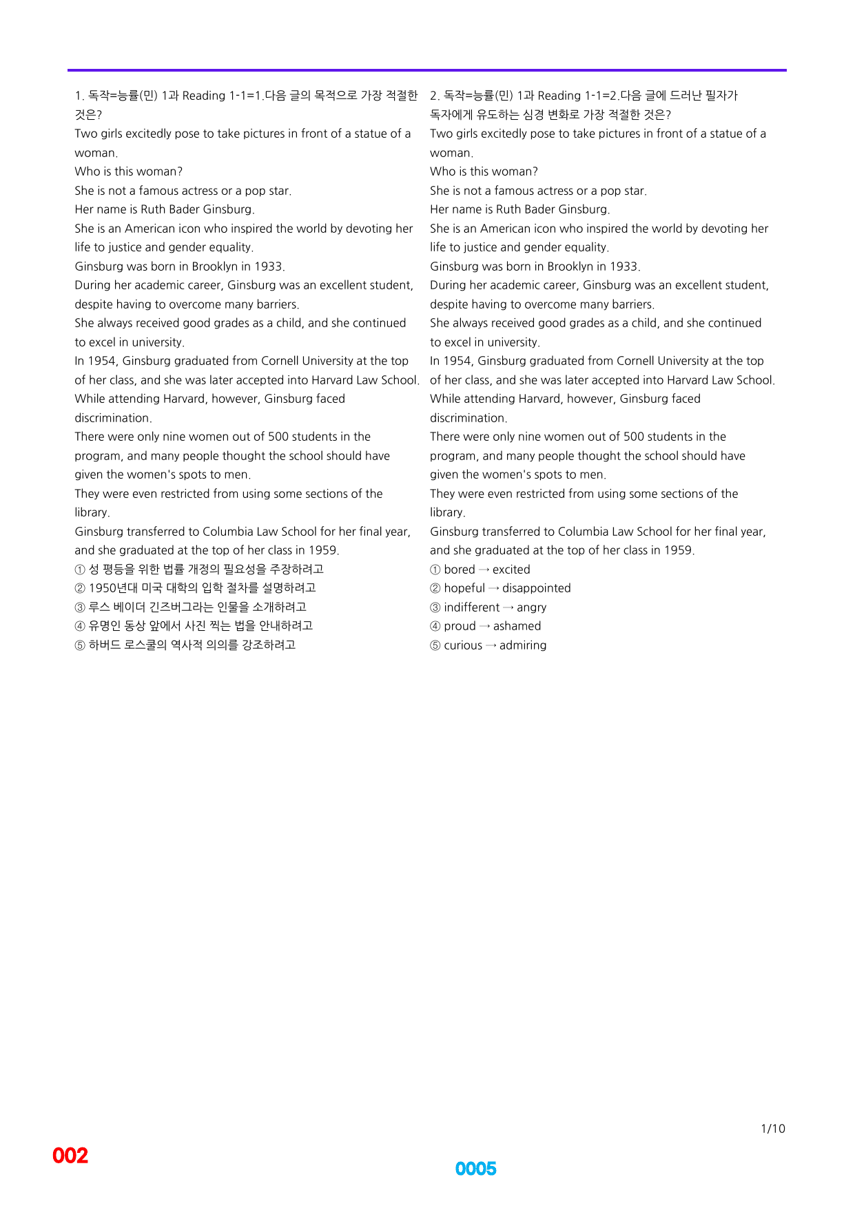 06번=독해와 작문=능률 민 1~6과=1560제(40%할인)_preview_undefined
