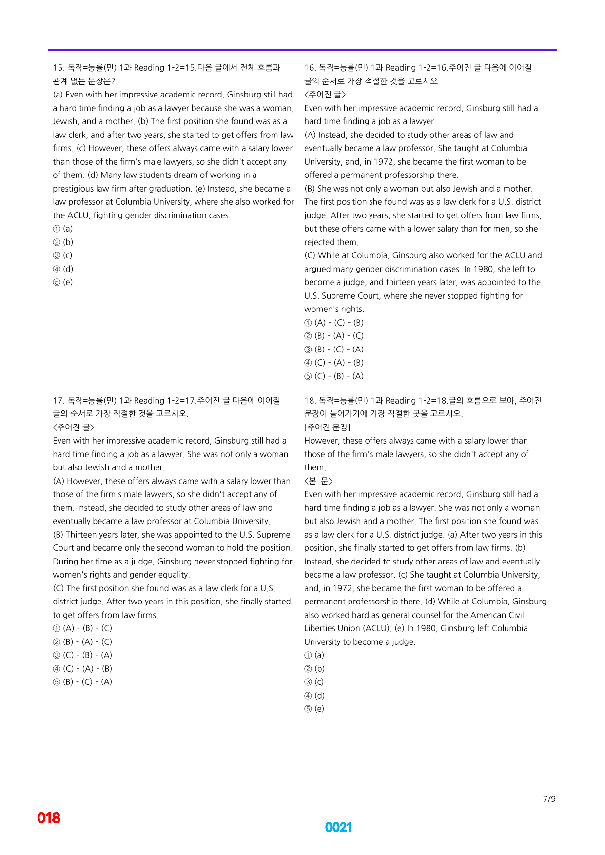 06번=독해와 작문=능률 민 1~6과=1560제(40%할인)_preview_undefined