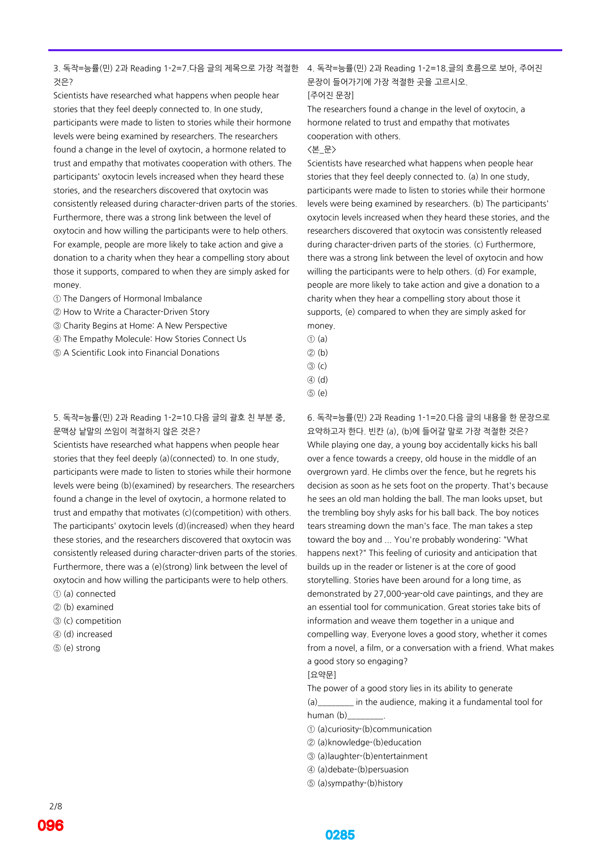 06번=독해와 작문=능률 민 1~6과=1560제(40%할인)_preview_undefined