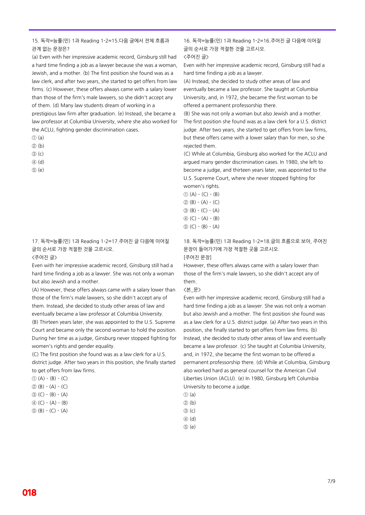 6번=독해와 작문=능률 민 1과=280제_preview_undefined