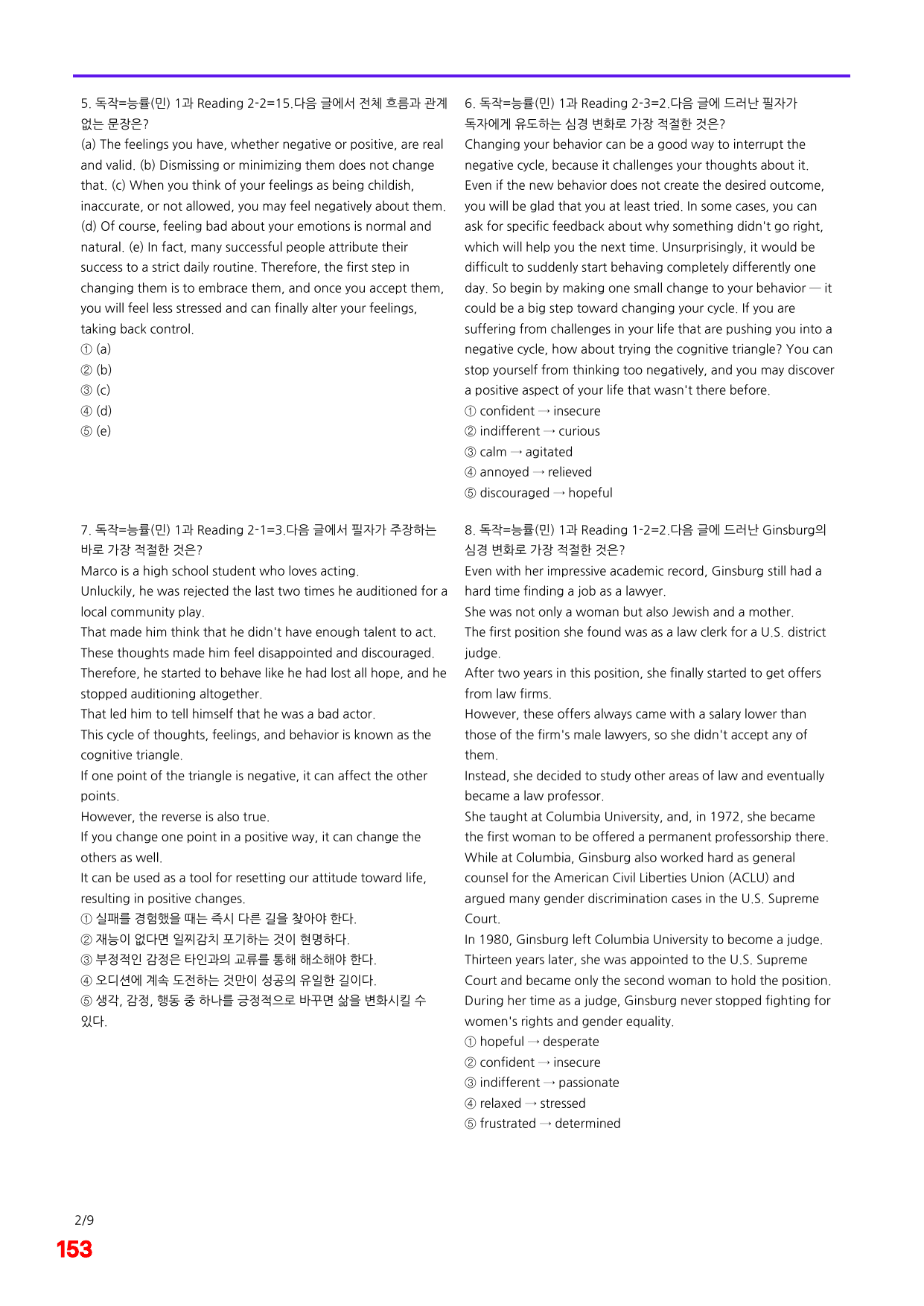 6번=독해와 작문=능률 민 1과=280제_preview_undefined