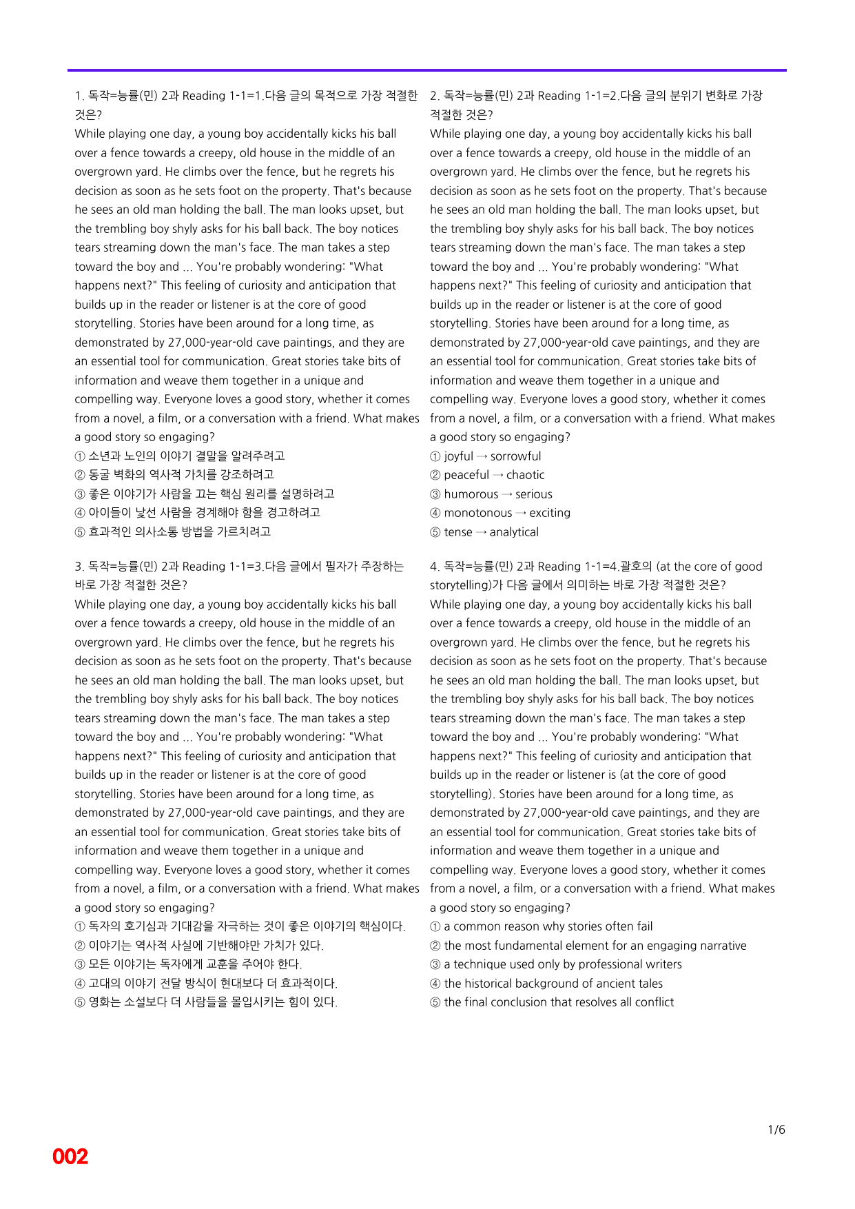 6번=독해와 작문=능률 민 2과=280제_preview_undefined
