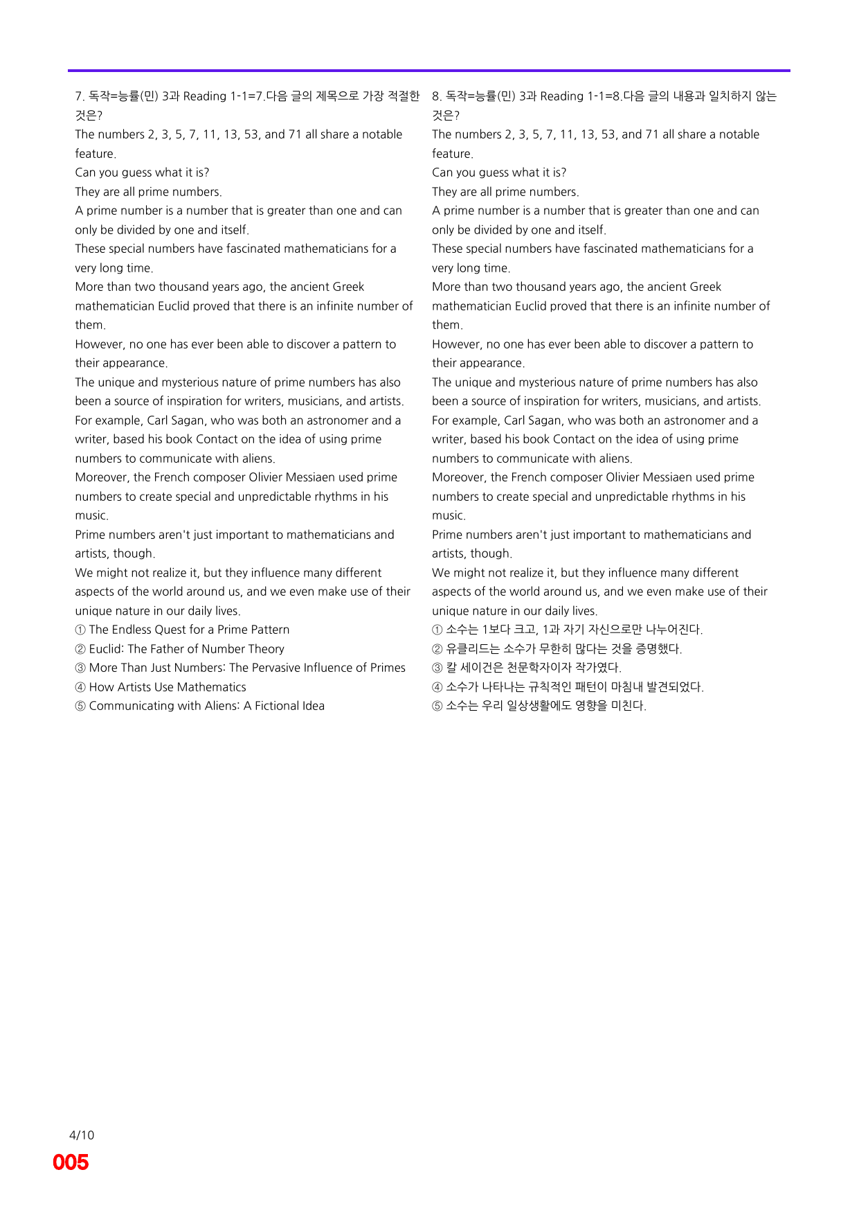 6번=독해와 작문=능률 민 3과=280제_preview_undefined