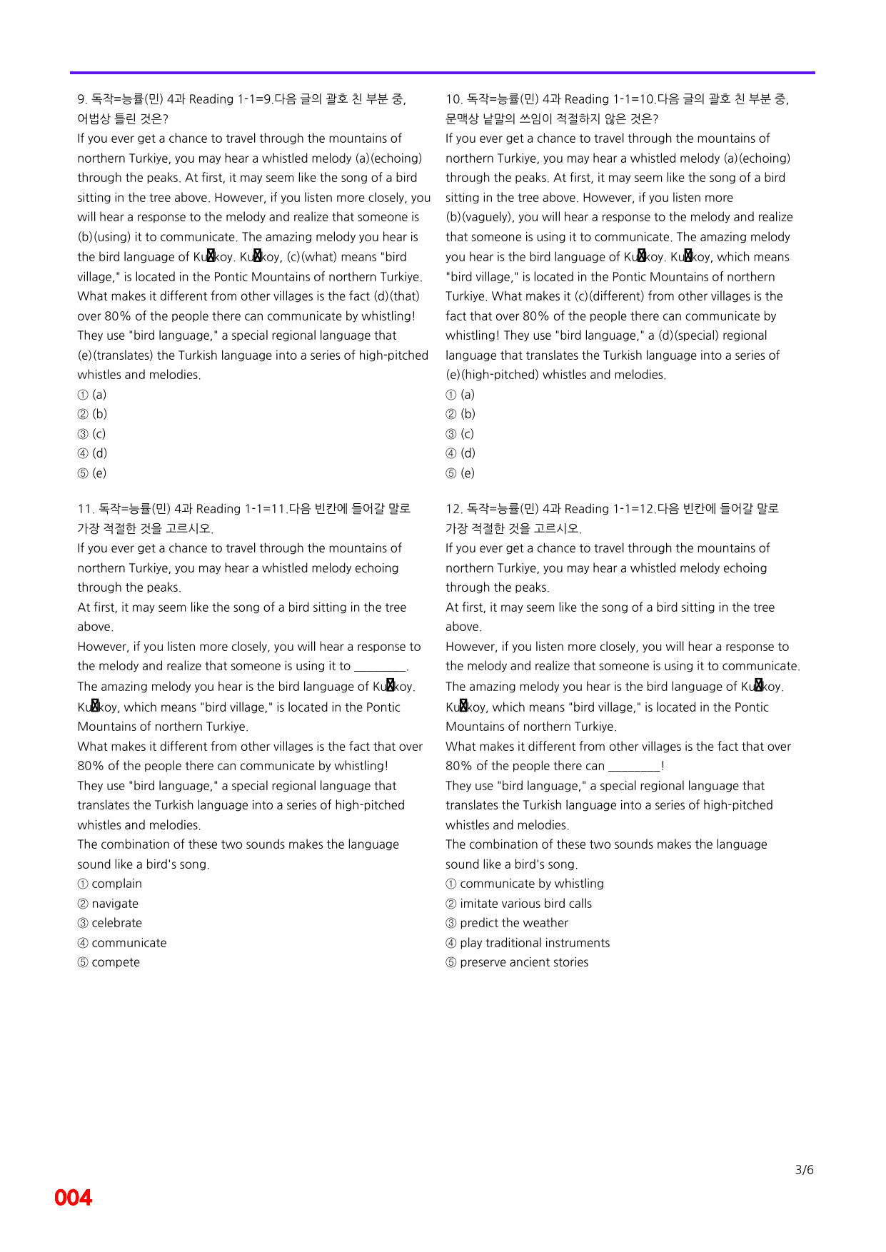 6번=독해와 작문=능률 민 4과=240제_preview_undefined