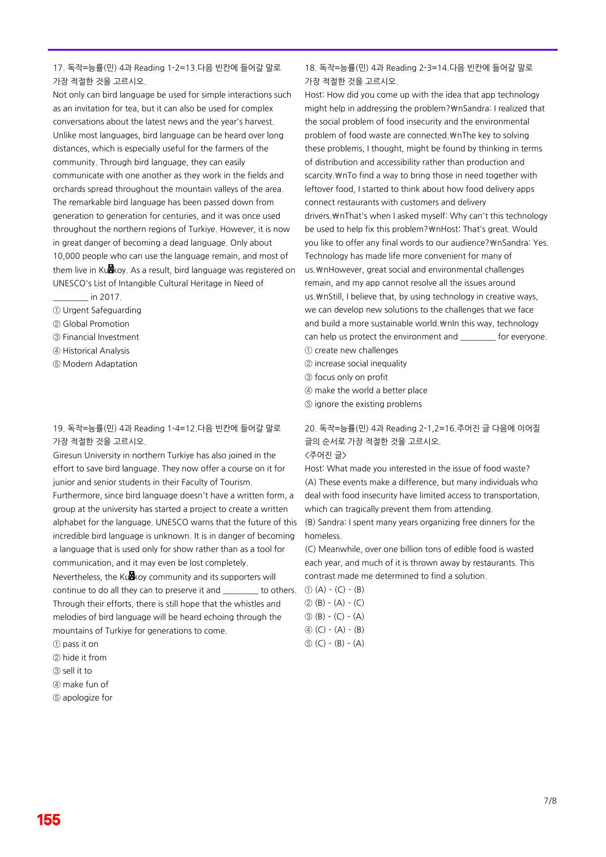 6번=독해와 작문=능률 민 4과=240제_preview_undefined