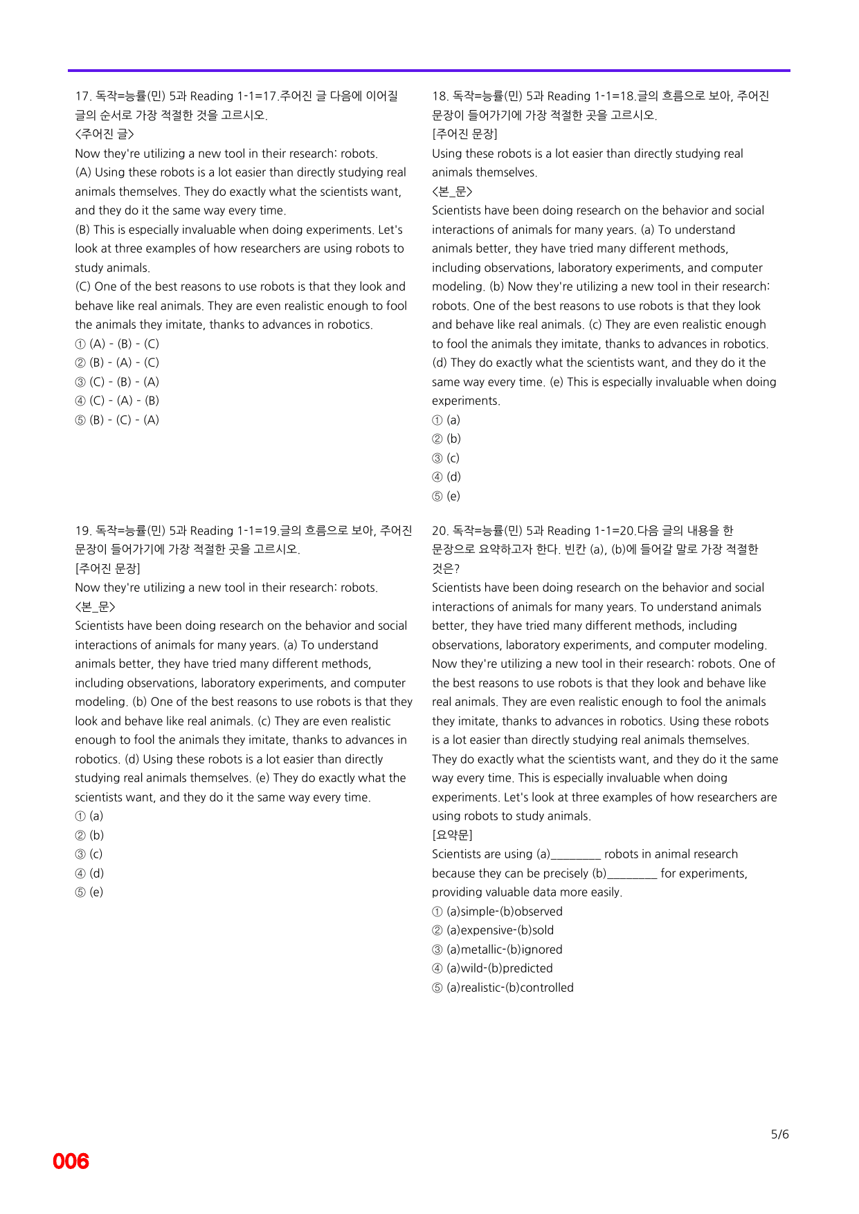6번=독해와 작문=능률 민 5과=240제_preview_undefined