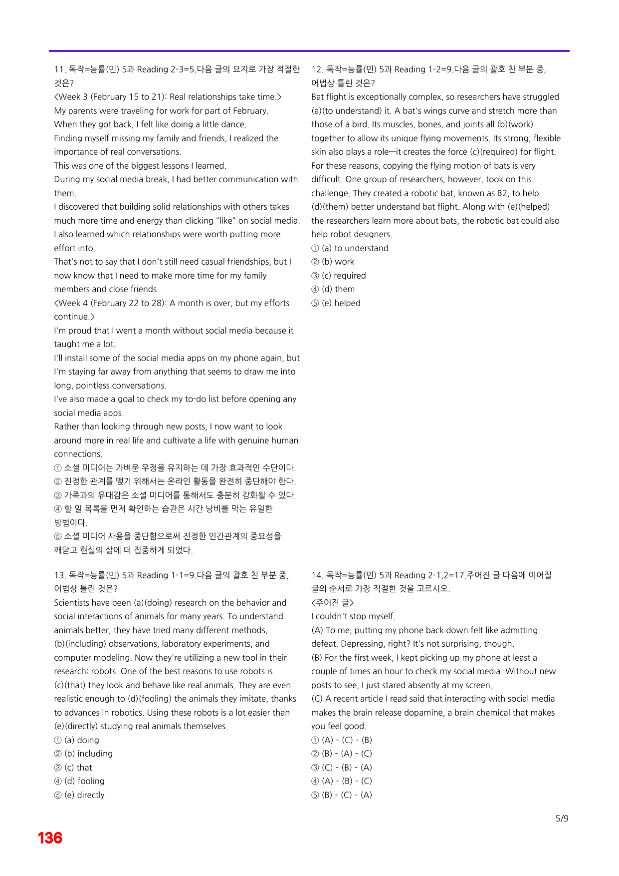 6번=독해와 작문=능률 민 5과=240제_preview_undefined
