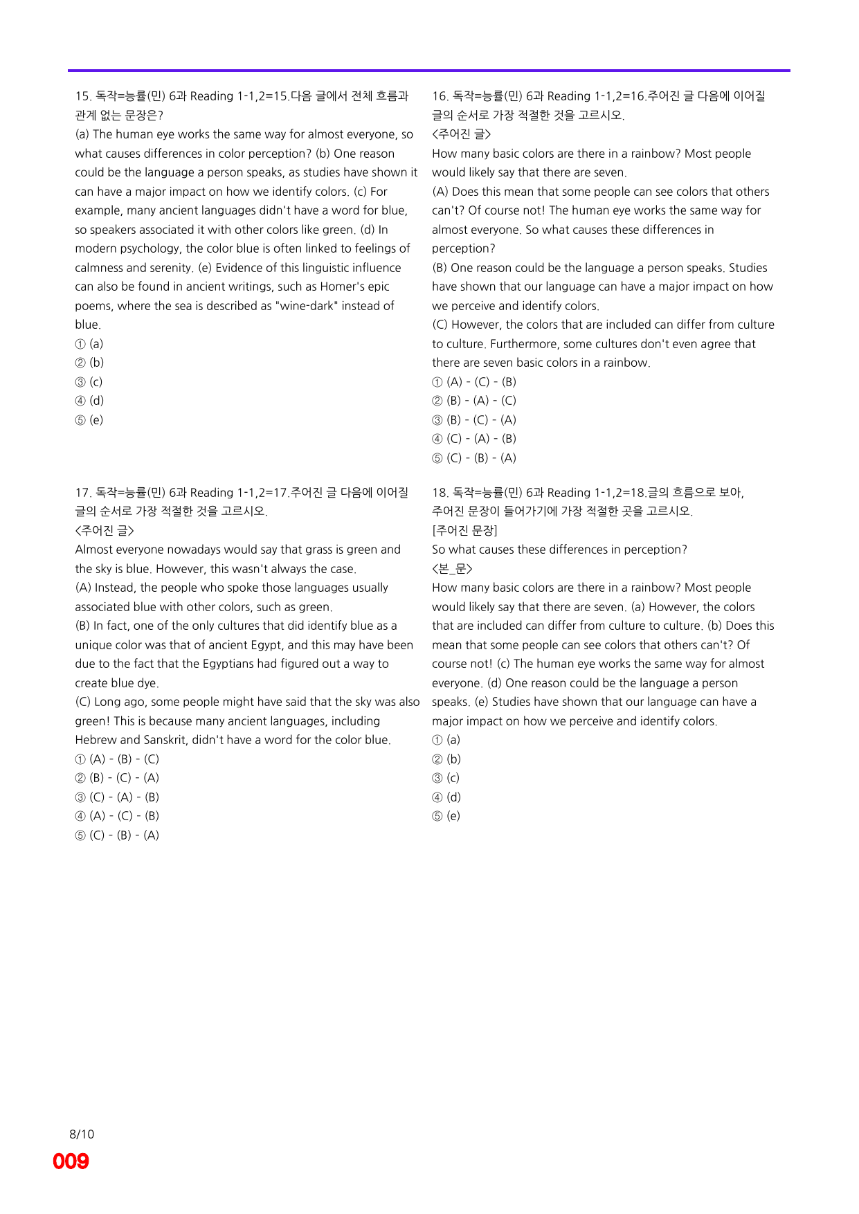 6번=독해와 작문=능률 민 6과=240제_preview_undefined