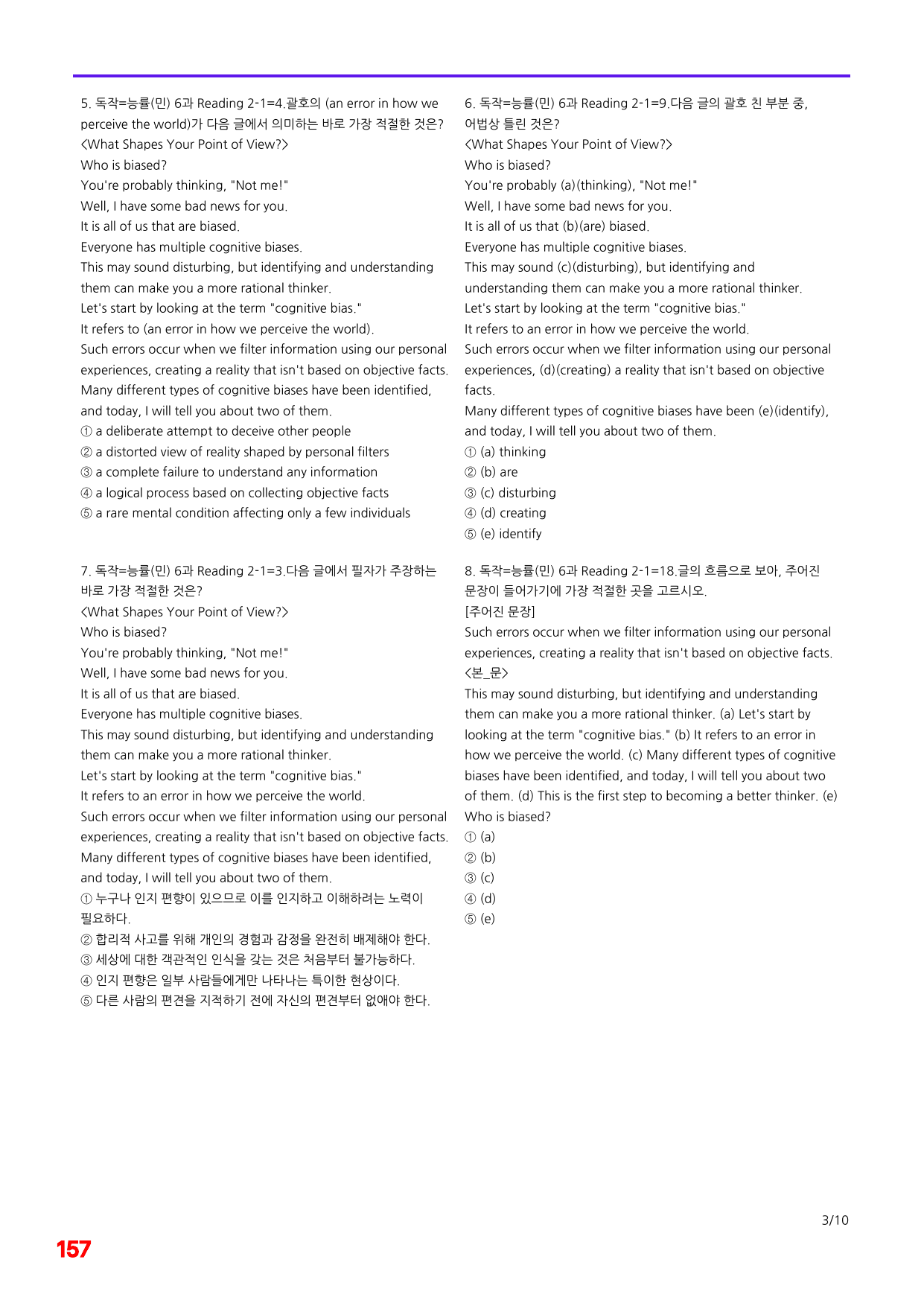 6번=독해와 작문=능률 민 6과=240제_preview_undefined