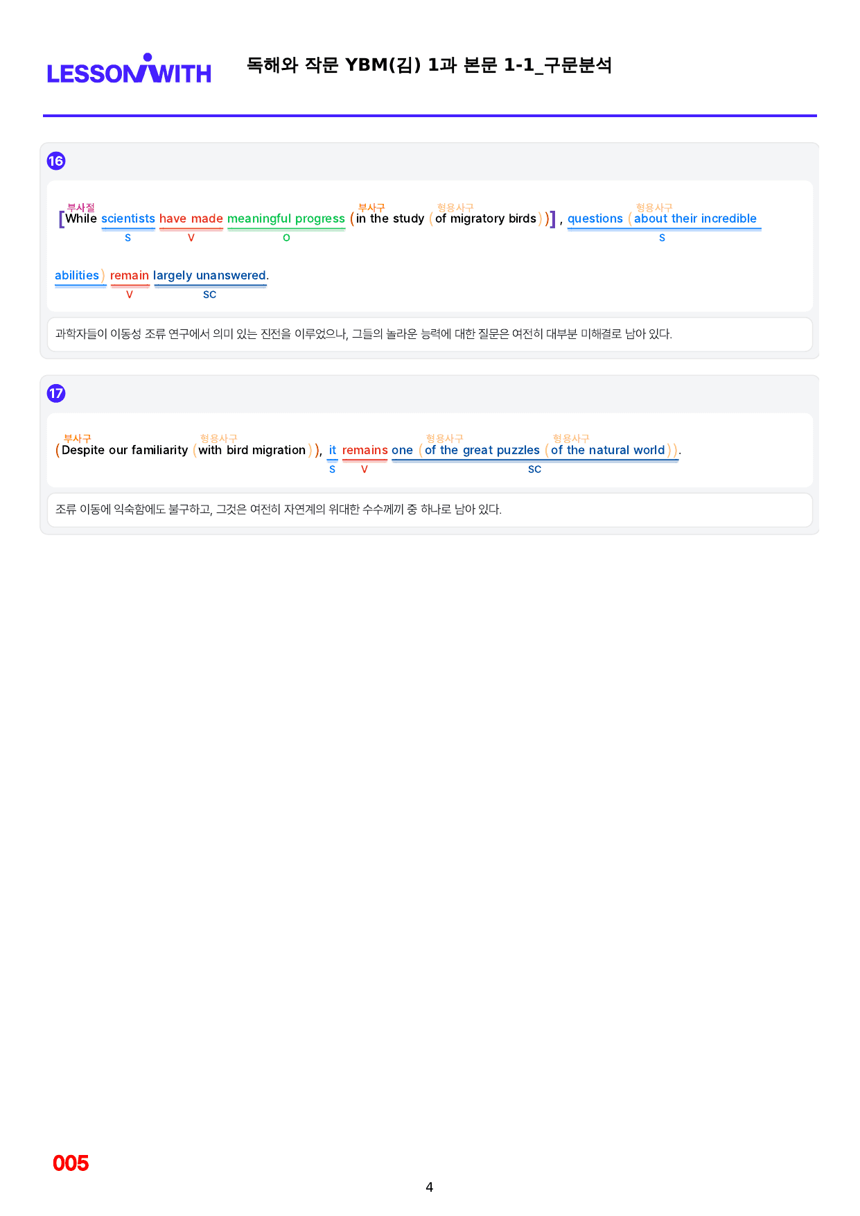 01번=독해와 작문=YBM 김=1,2,3,4,5,6과,_preview_undefined