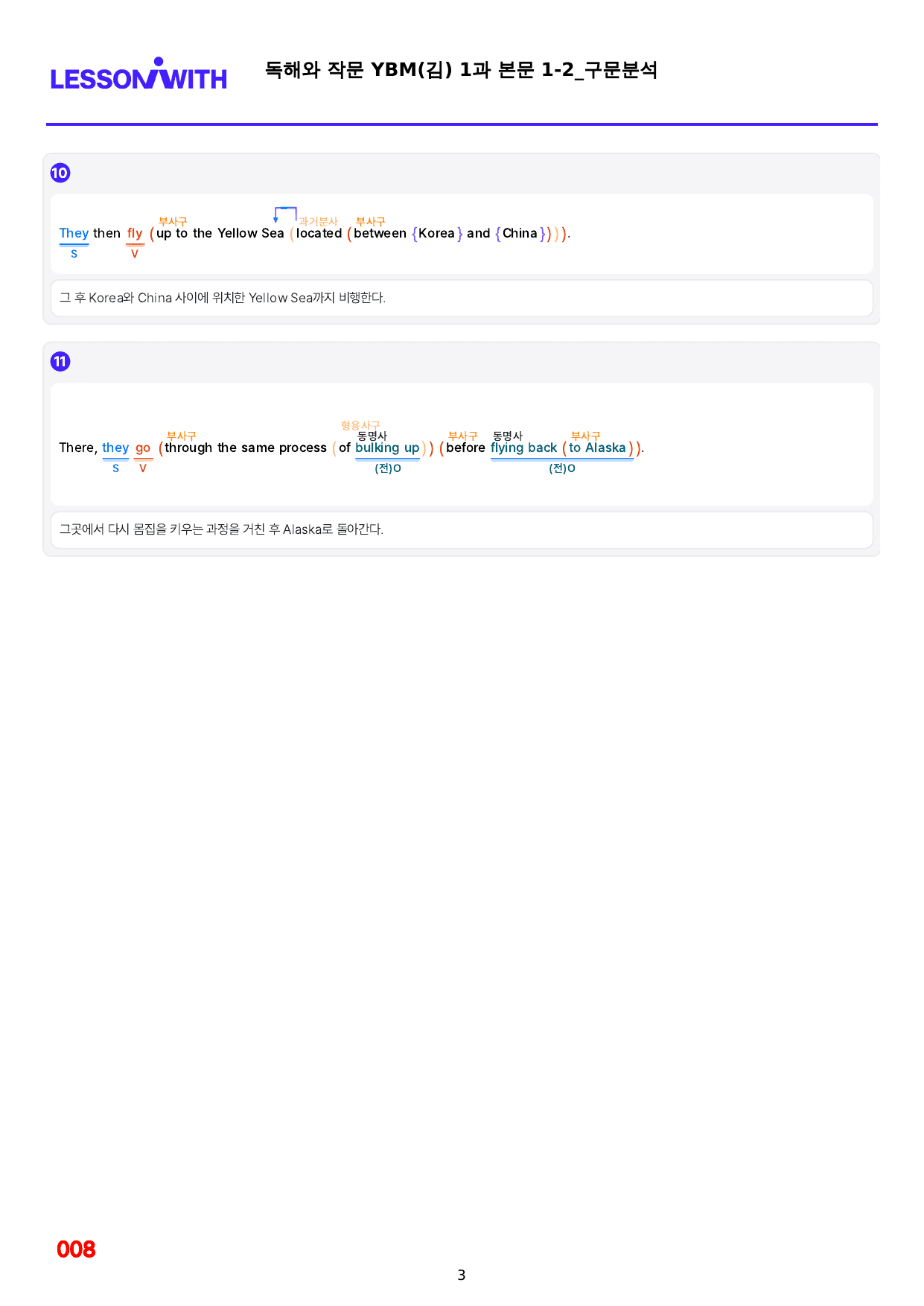 01번=독해와 작문=YBM 김=1,2,3,4,5,6과,_preview_undefined