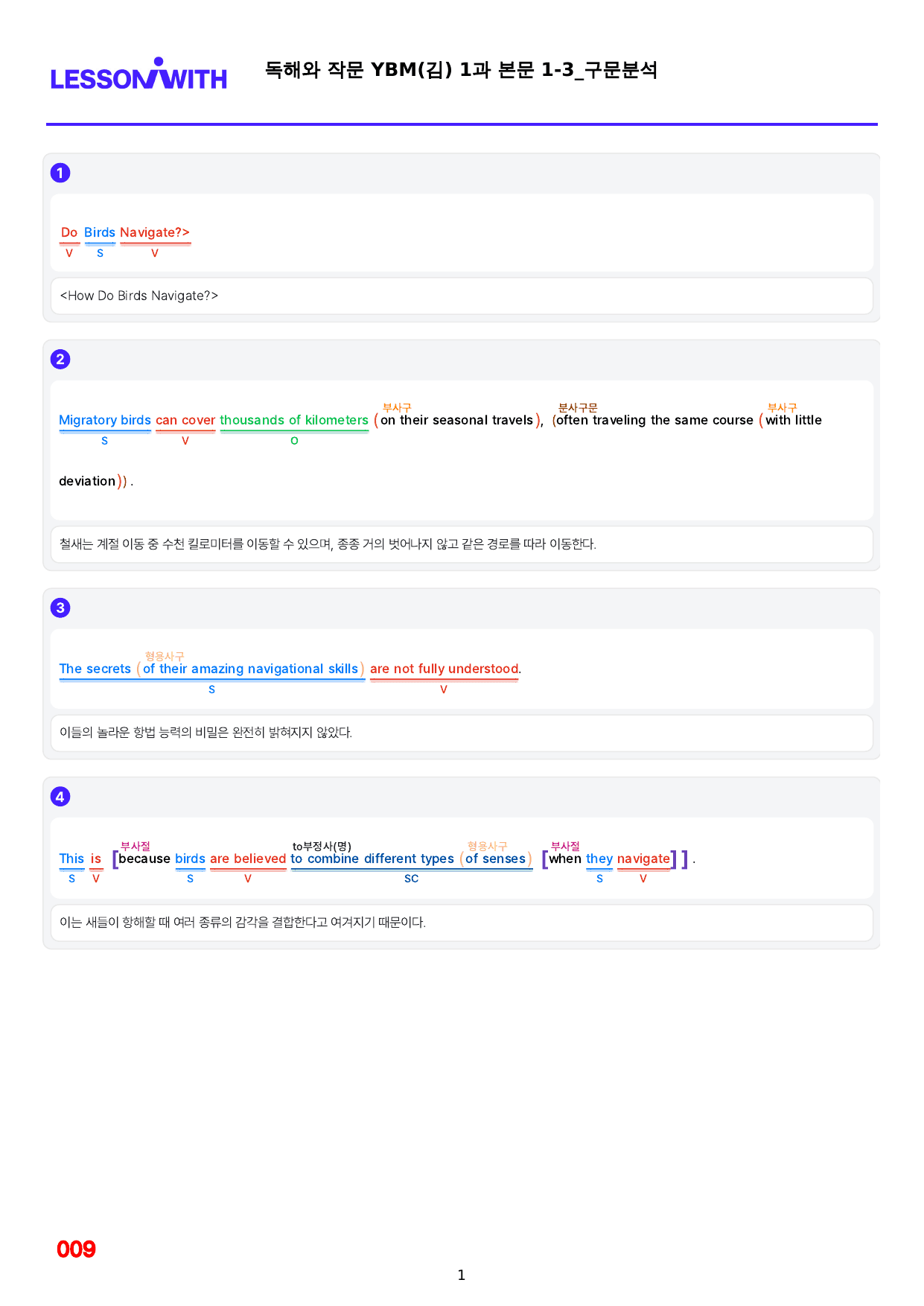 01번=독해와 작문=YBM 김=1,2,3,4,5,6과,_preview_undefined