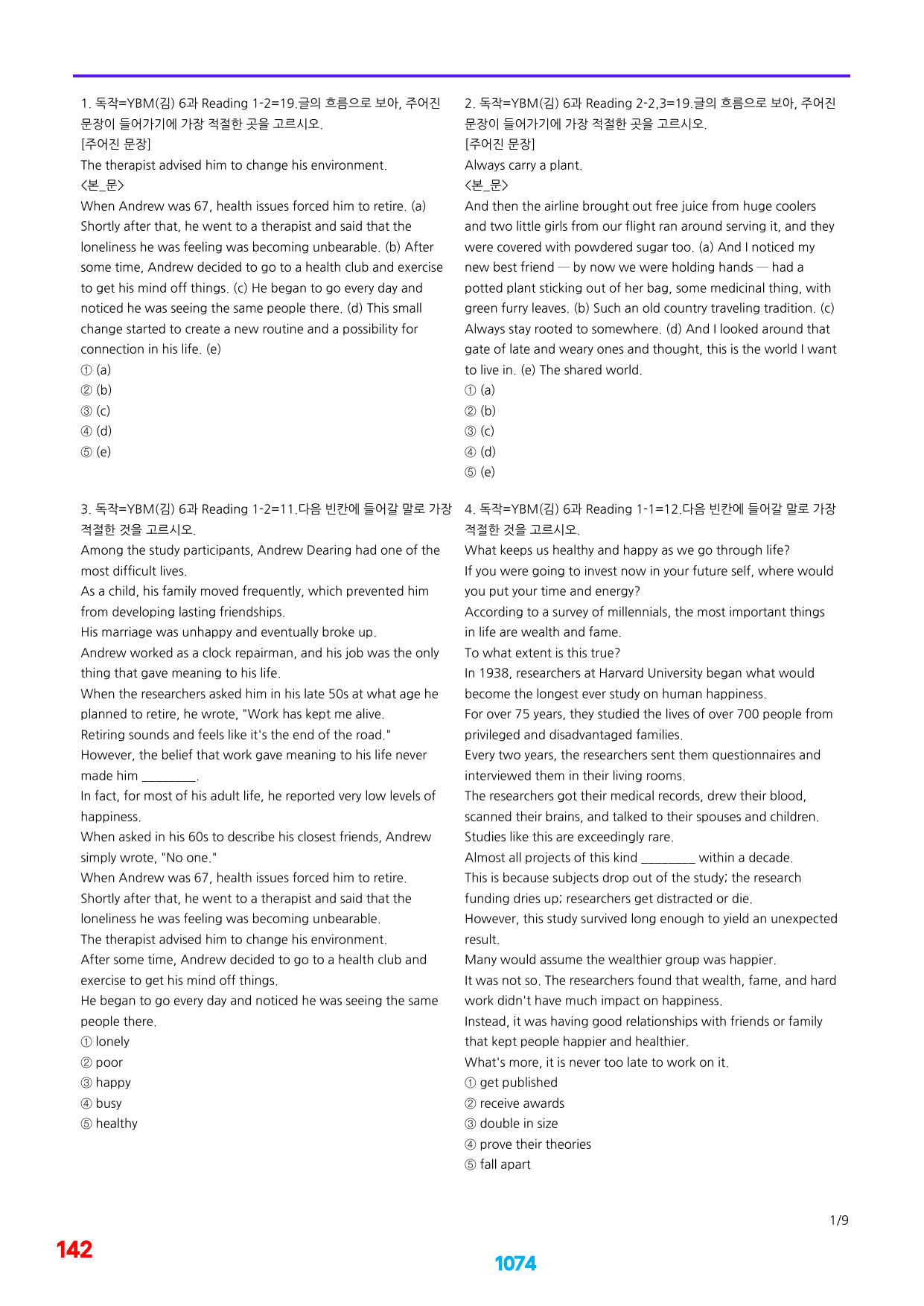 06번=독해와 작문=YBM 김 1~6과=1600제(40%할인)_preview_undefined