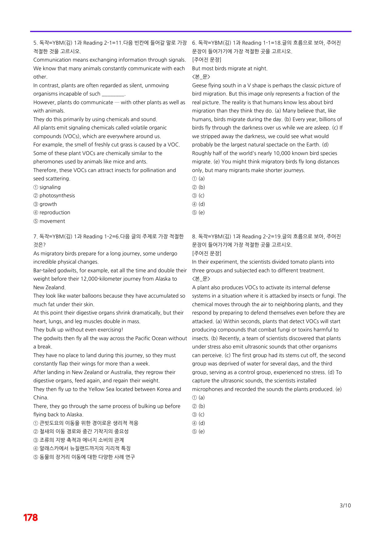 6번=독해와 작문=YBM 김 1과=280제_preview_undefined