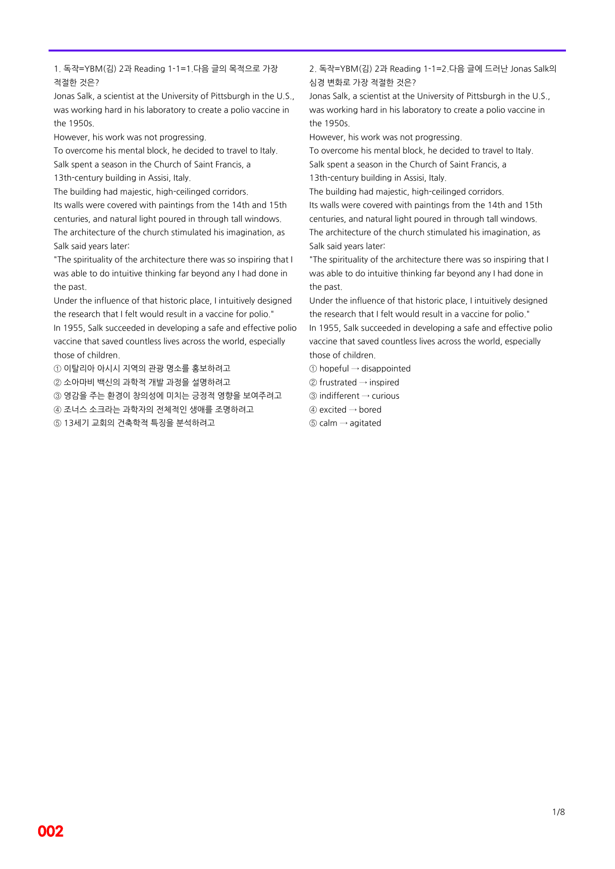 6번=독해와 작문=YBM 김 2과=280제_preview_undefined
