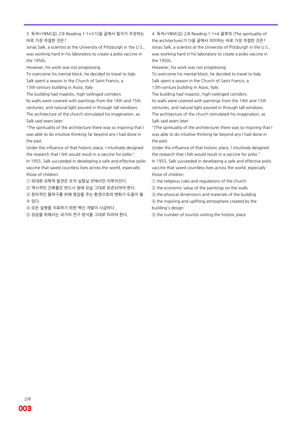 6번=독해와 작문=YBM 김 2과=280제_preview_undefined