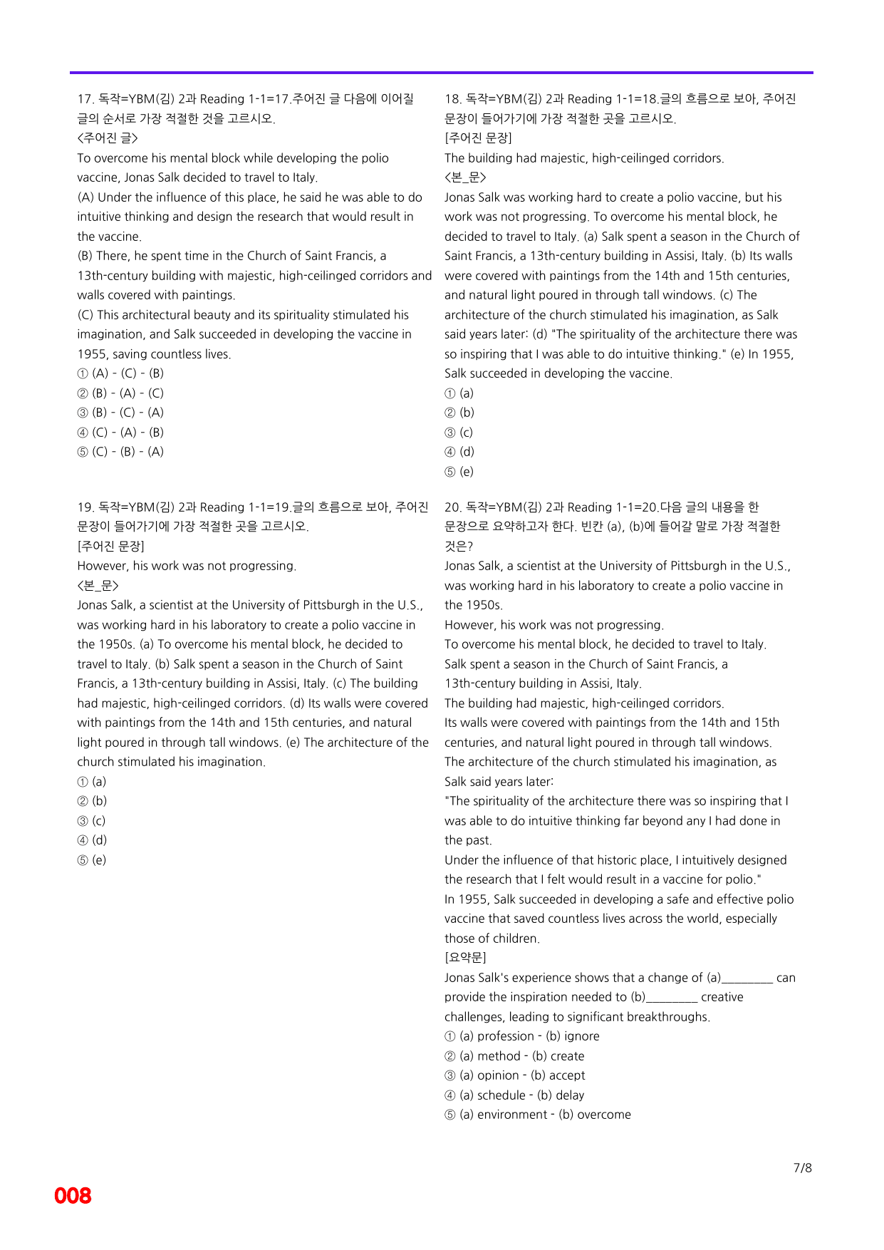 6번=독해와 작문=YBM 김 2과=280제_preview_undefined
