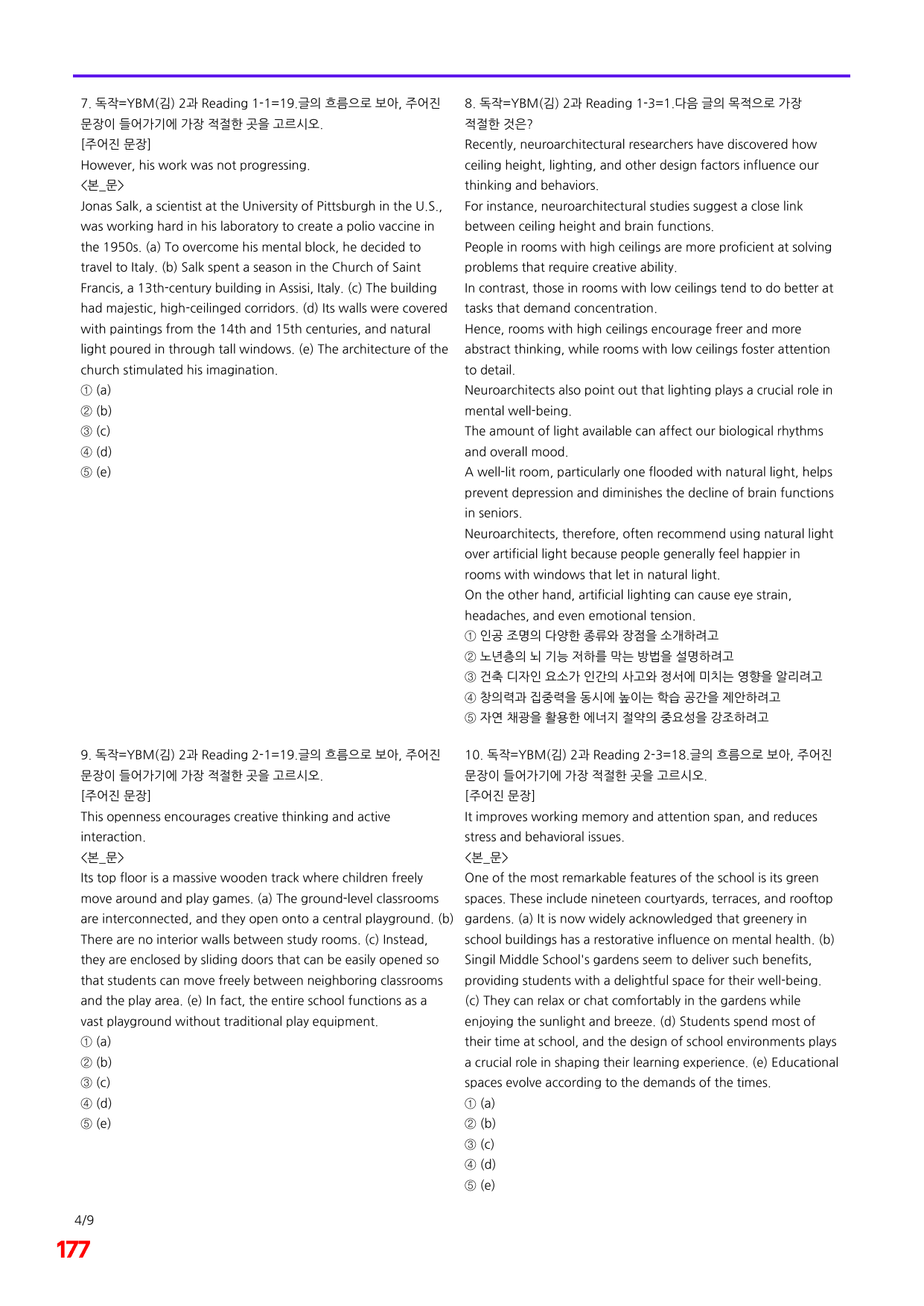 6번=독해와 작문=YBM 김 2과=280제_preview_undefined