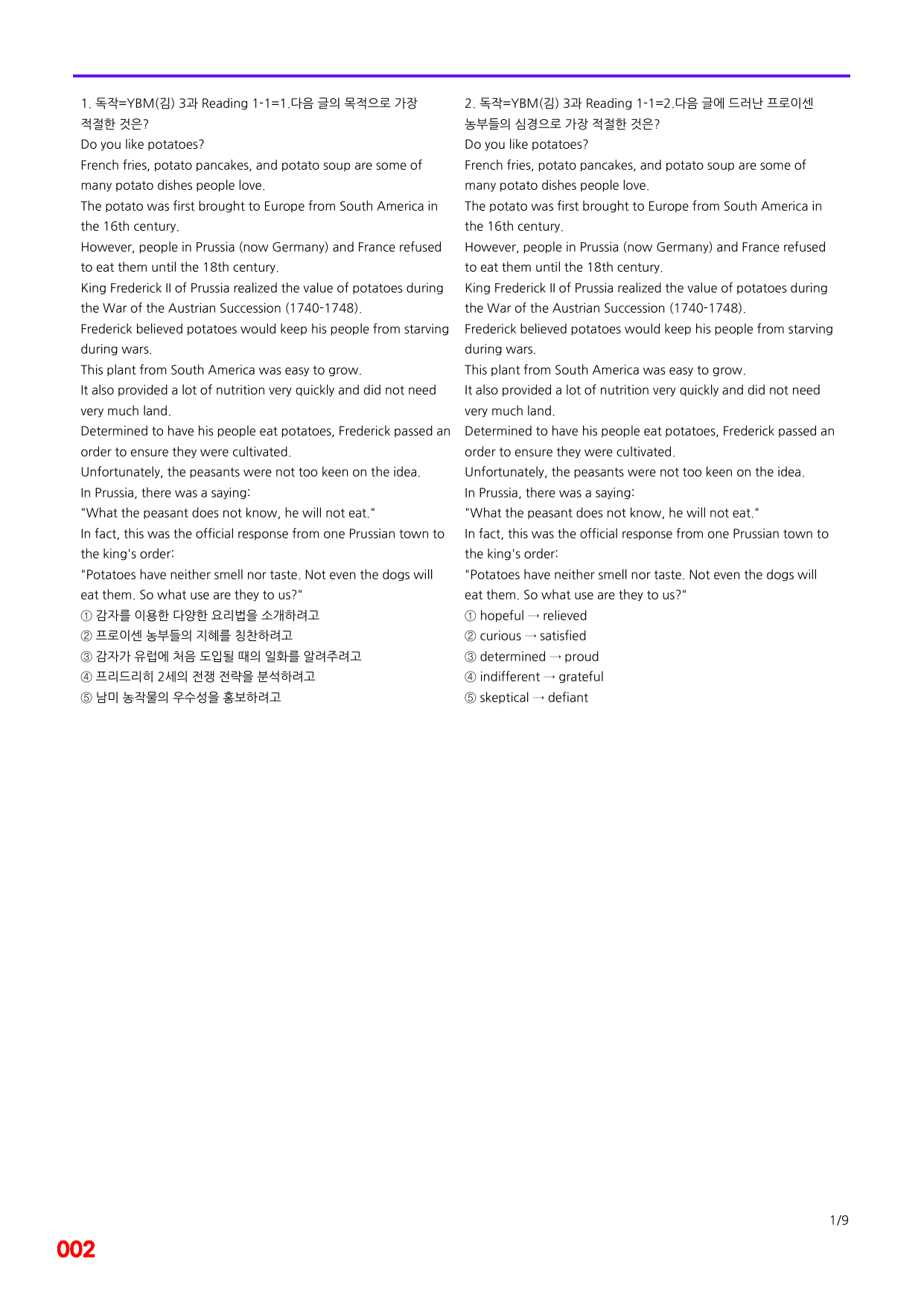 6번=독해와 작문=YBM 김 3과=280제_preview_undefined