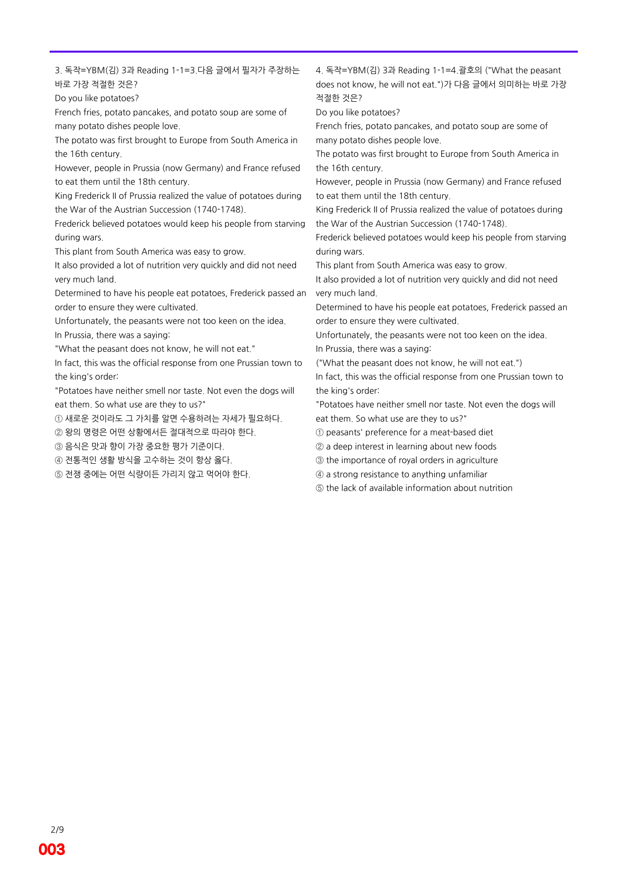 6번=독해와 작문=YBM 김 3과=280제_preview_undefined