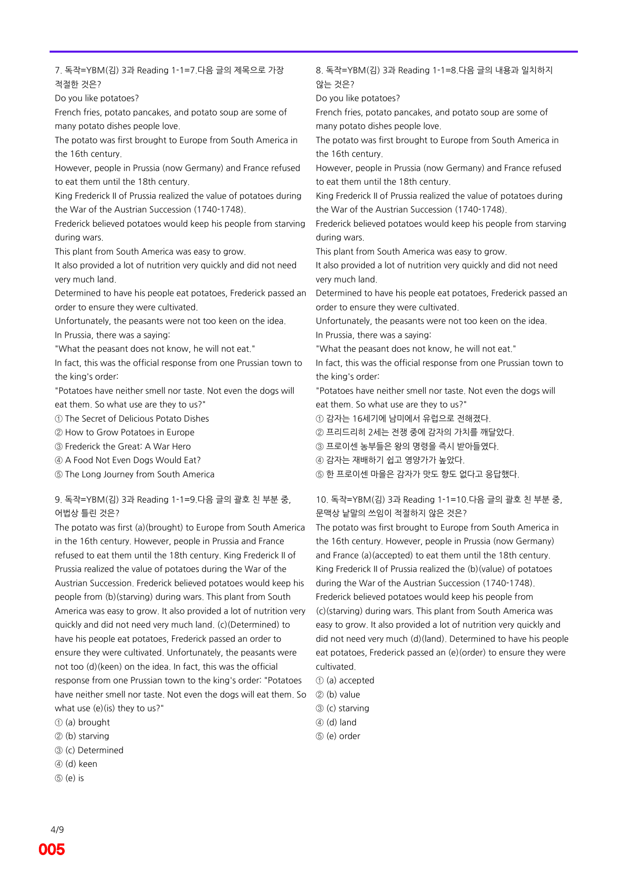 6번=독해와 작문=YBM 김 3과=280제_preview_undefined