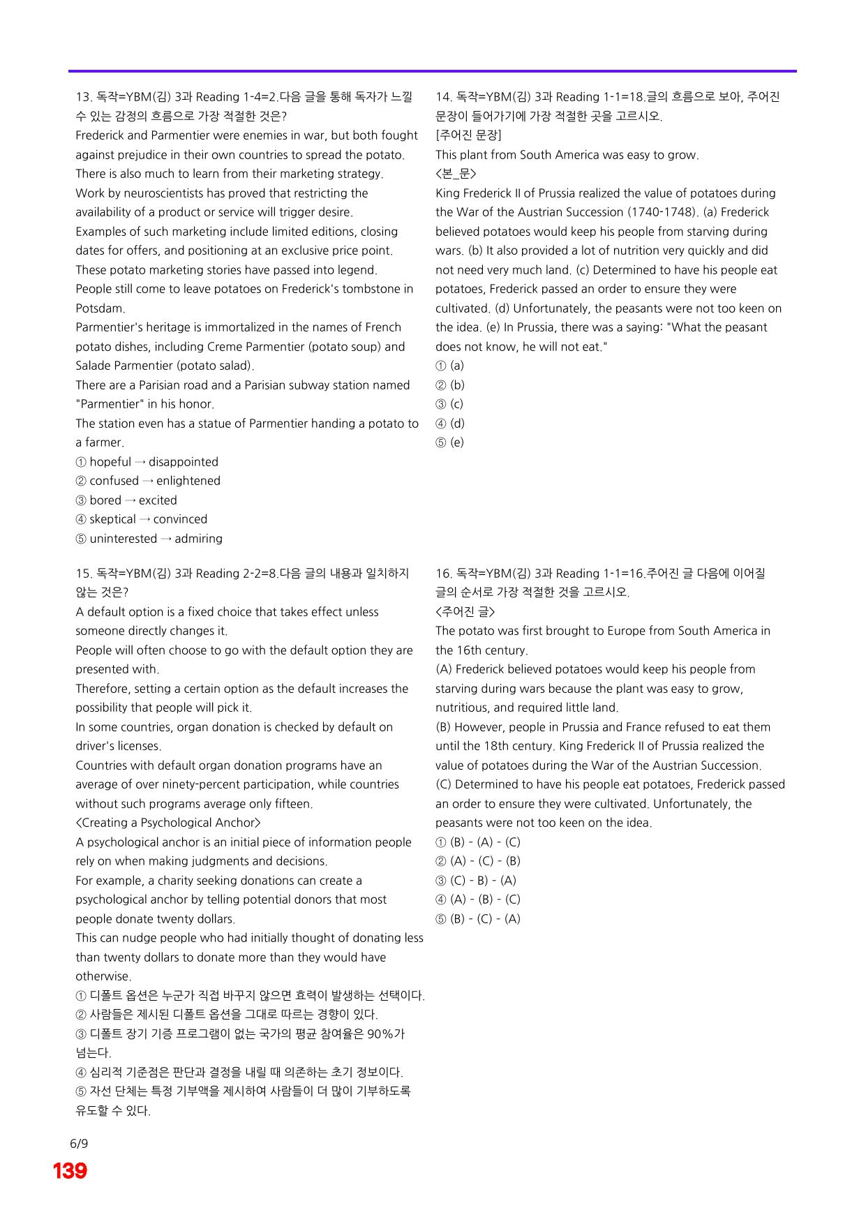 6번=독해와 작문=YBM 김 3과=280제_preview_undefined