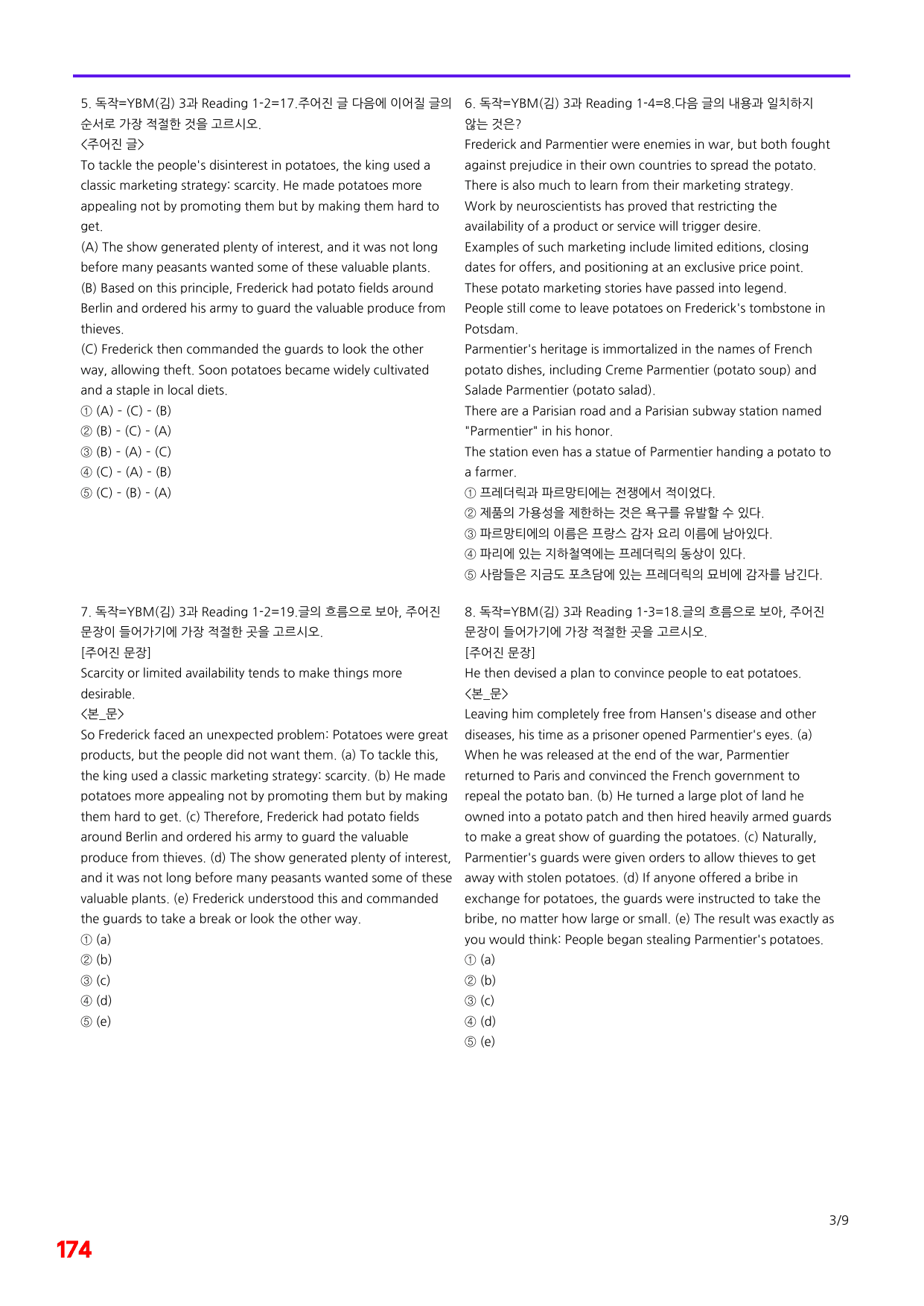 6번=독해와 작문=YBM 김 3과=280제_preview_undefined