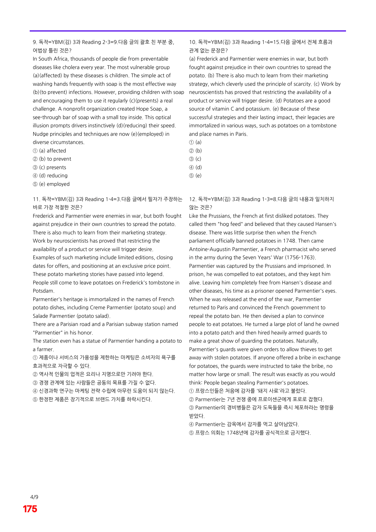 6번=독해와 작문=YBM 김 3과=280제_preview_undefined