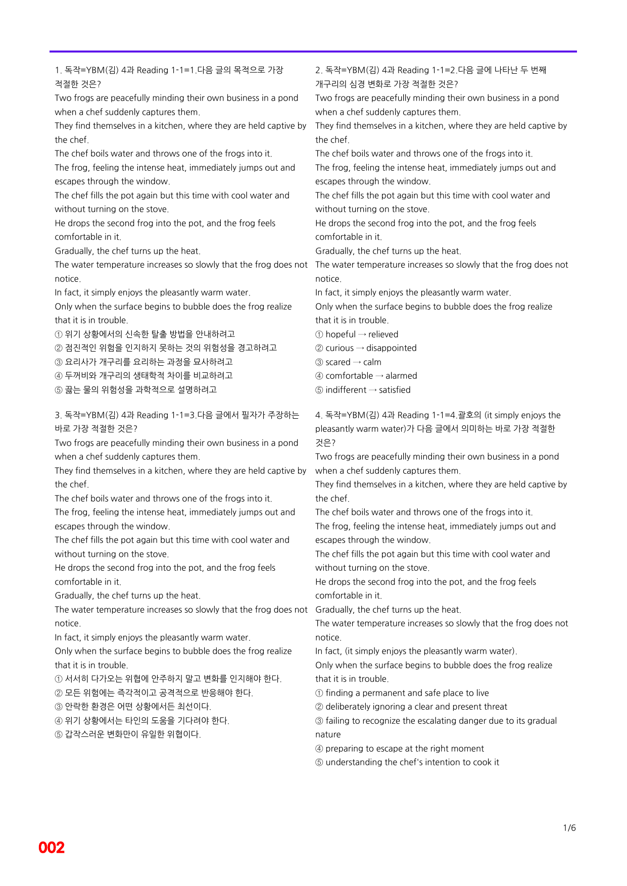 6번=독해와 작문=YBM 김 4과=280제_preview_undefined