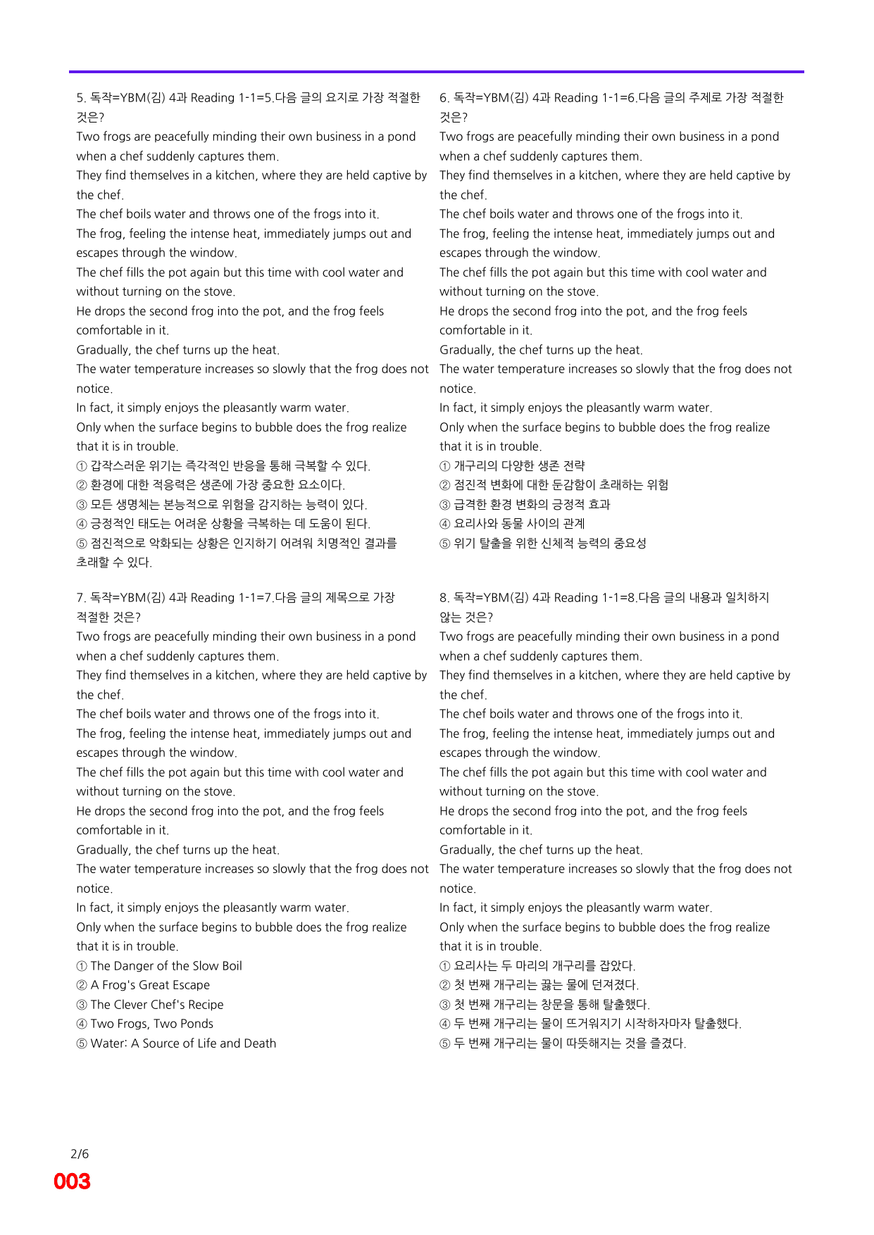 6번=독해와 작문=YBM 김 4과=280제_preview_undefined