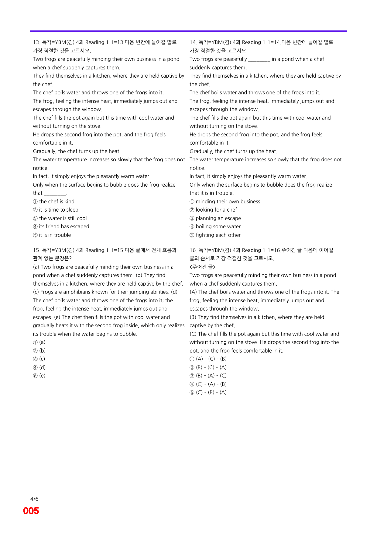 6번=독해와 작문=YBM 김 4과=280제_preview_undefined