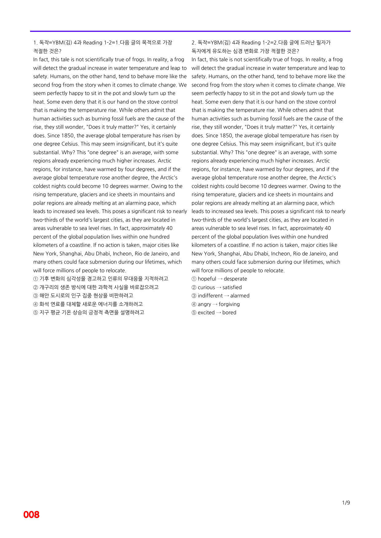 6번=독해와 작문=YBM 김 4과=280제_preview_undefined