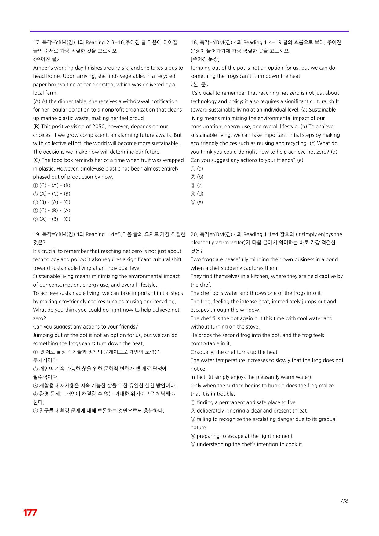 6번=독해와 작문=YBM 김 4과=280제_preview_undefined