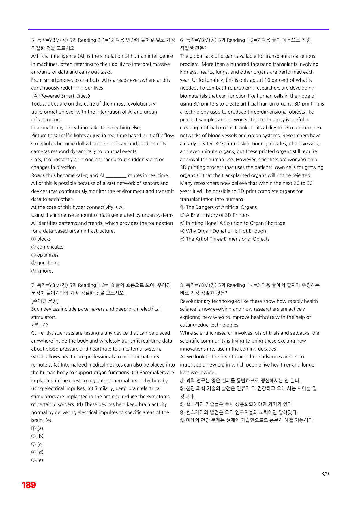 6번=독해와 작문=YBM 김 5과=280제_preview_undefined