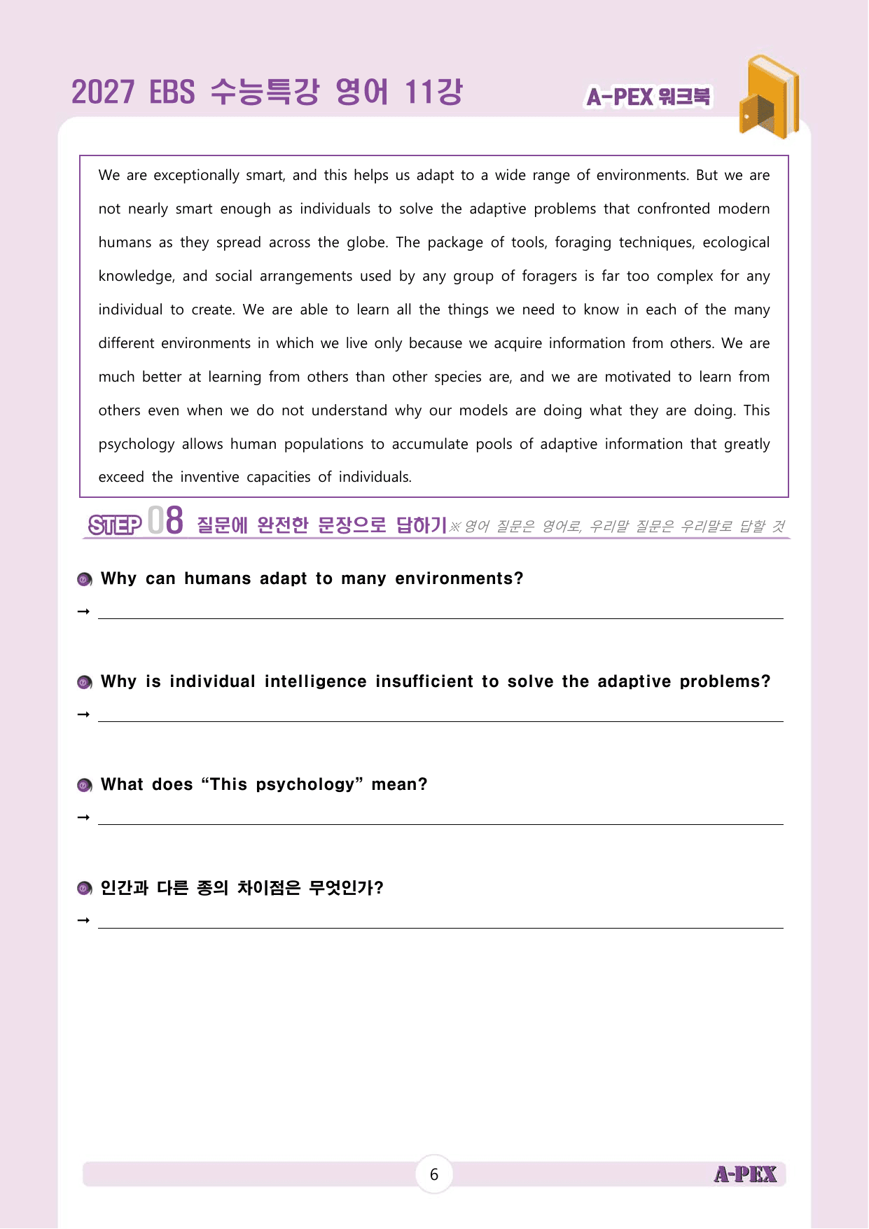 2027수능특강 영어 11강 워크북 (5지문)_preview_undefined