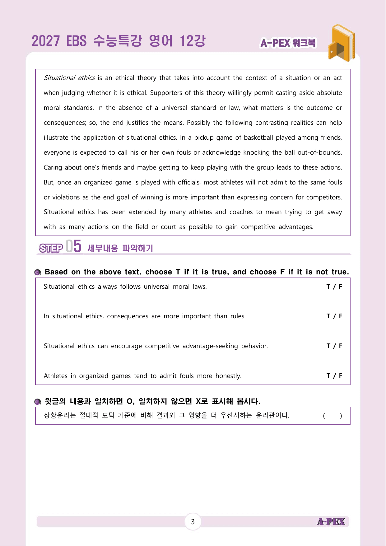 2027수능특강 영어 12강 워크북 (5지문)_preview_undefined