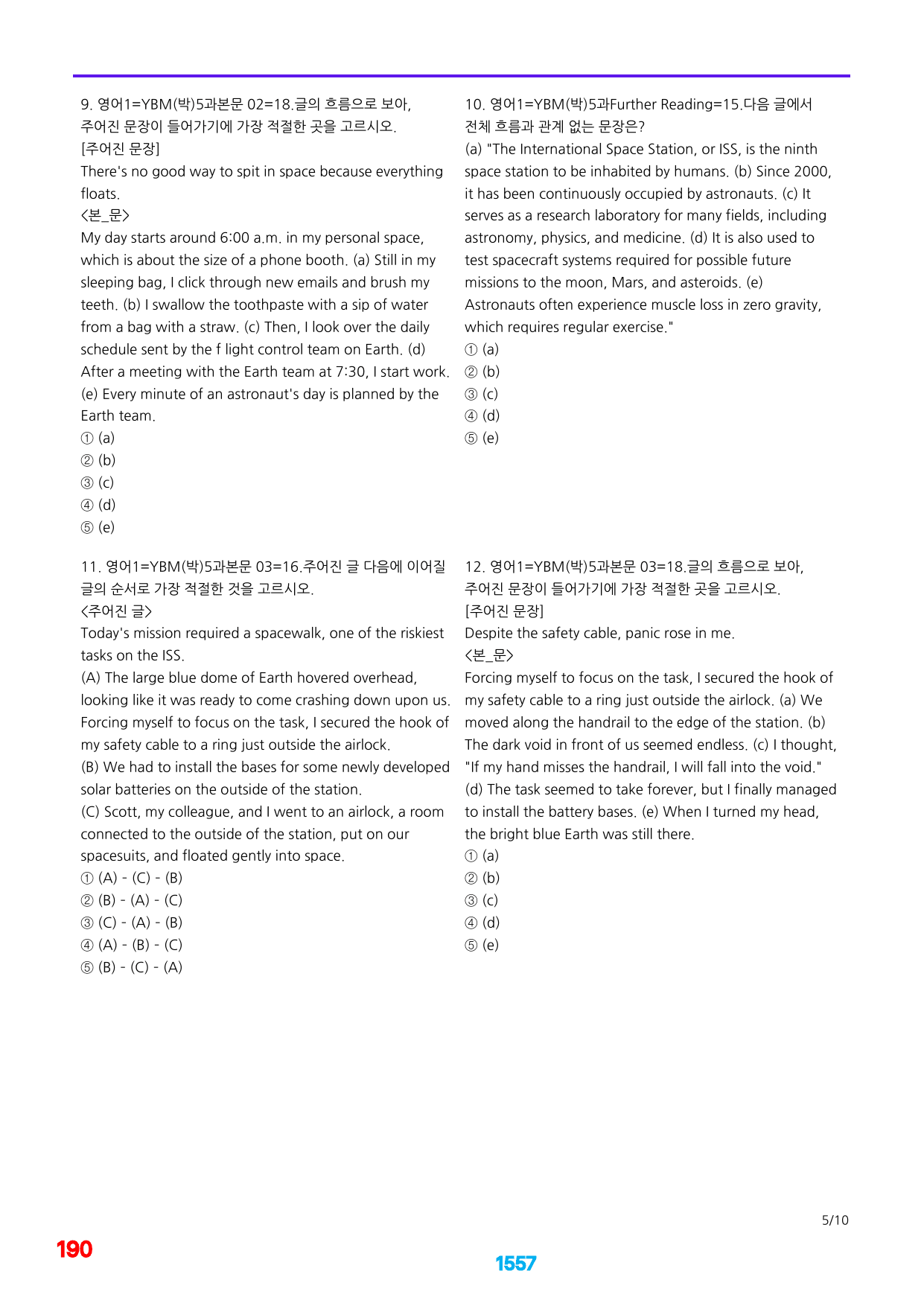 06번=메가 변형문제=영어1=YBM 박 1~5과=1080제(40%할인)_preview_undefined