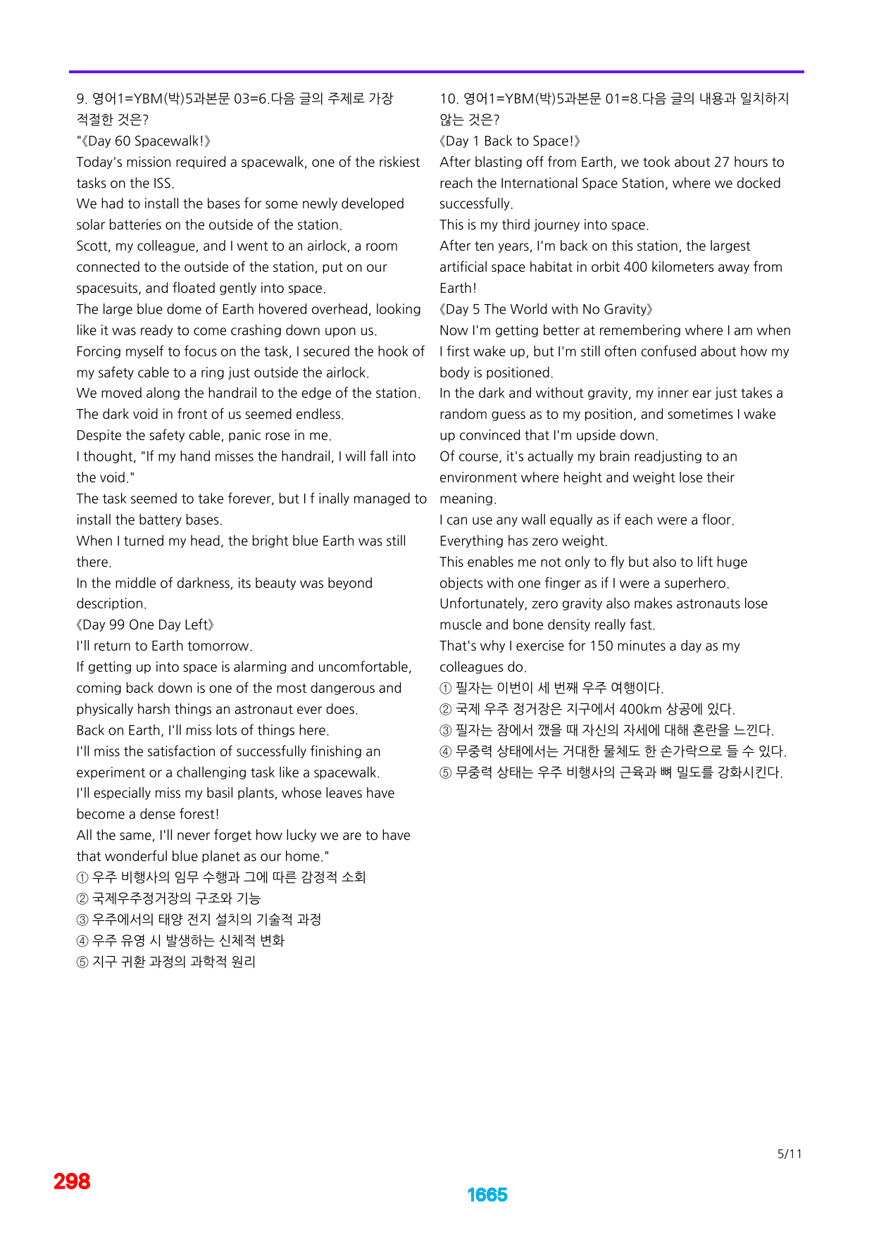 06번=메가 변형문제=영어1=YBM 박 1~5과=1080제(40%할인)_preview_undefined