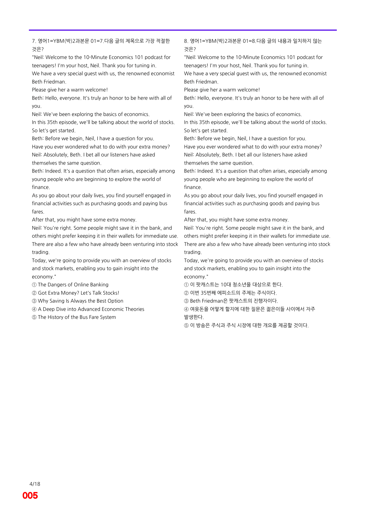 6번=메가 변형문제=영어1=YBM 박 2과=200제_preview_undefined