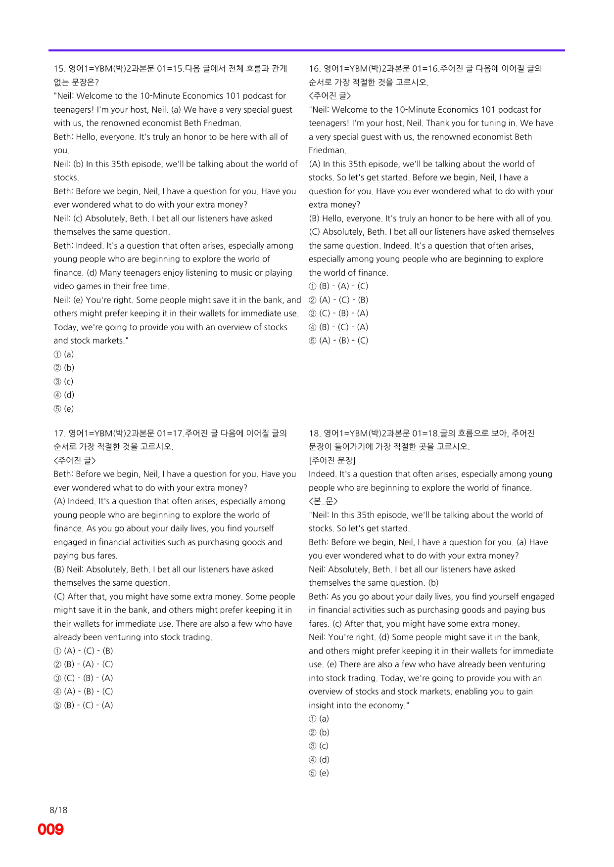6번=메가 변형문제=영어1=YBM 박 2과=200제_preview_undefined