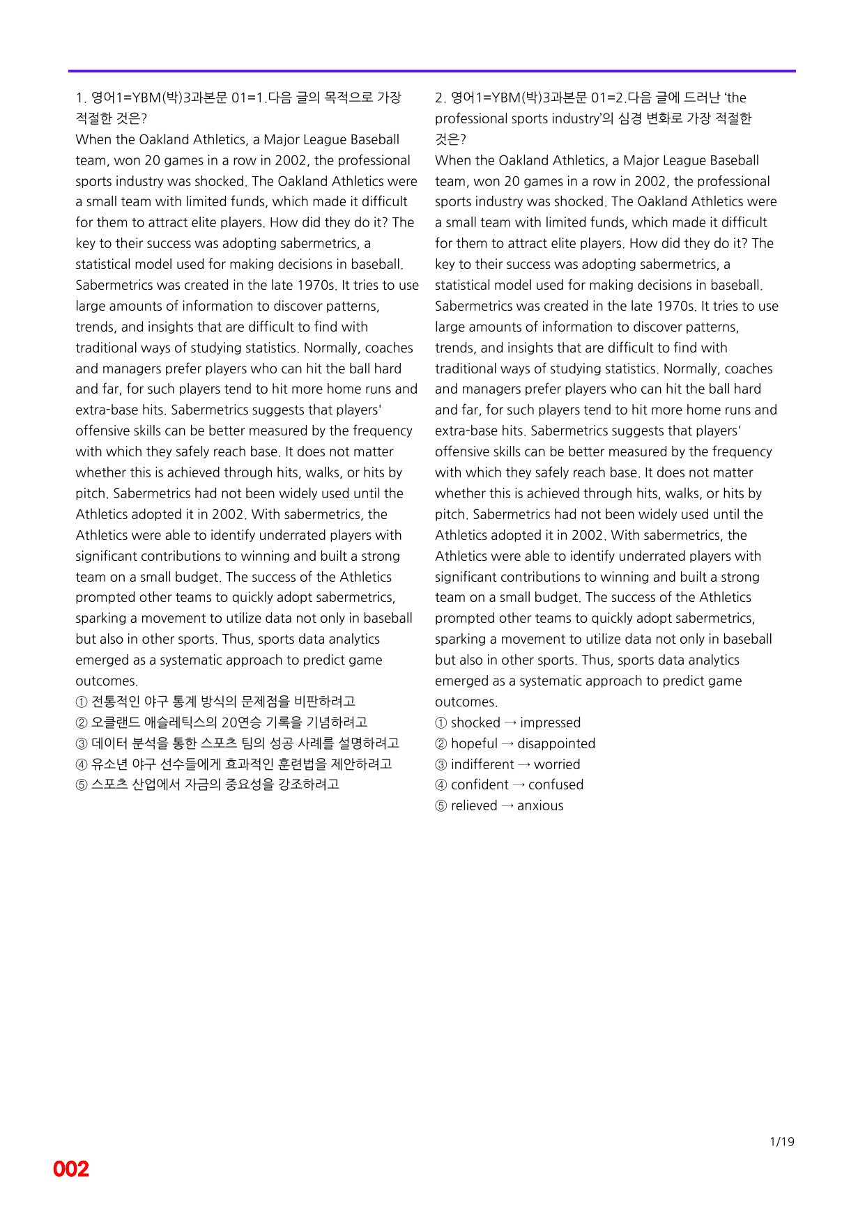6번=메가 변형문제=영어1=YBM 박 3과=200제_preview_undefined