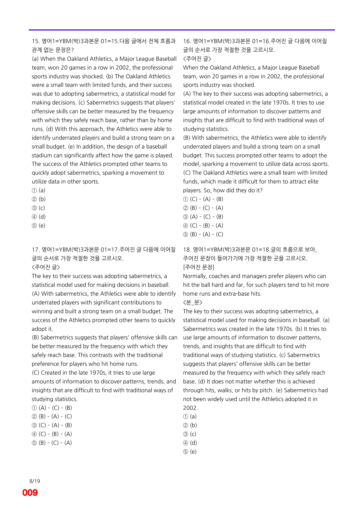 6번=메가 변형문제=영어1=YBM 박 3과=200제_preview_undefined