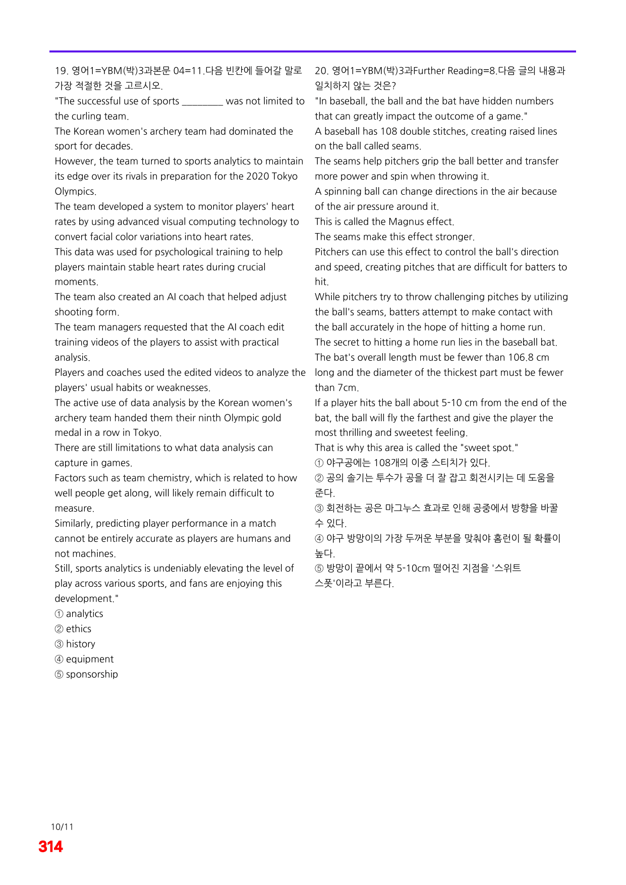 6번=메가 변형문제=영어1=YBM 박 3과=200제_preview_undefined