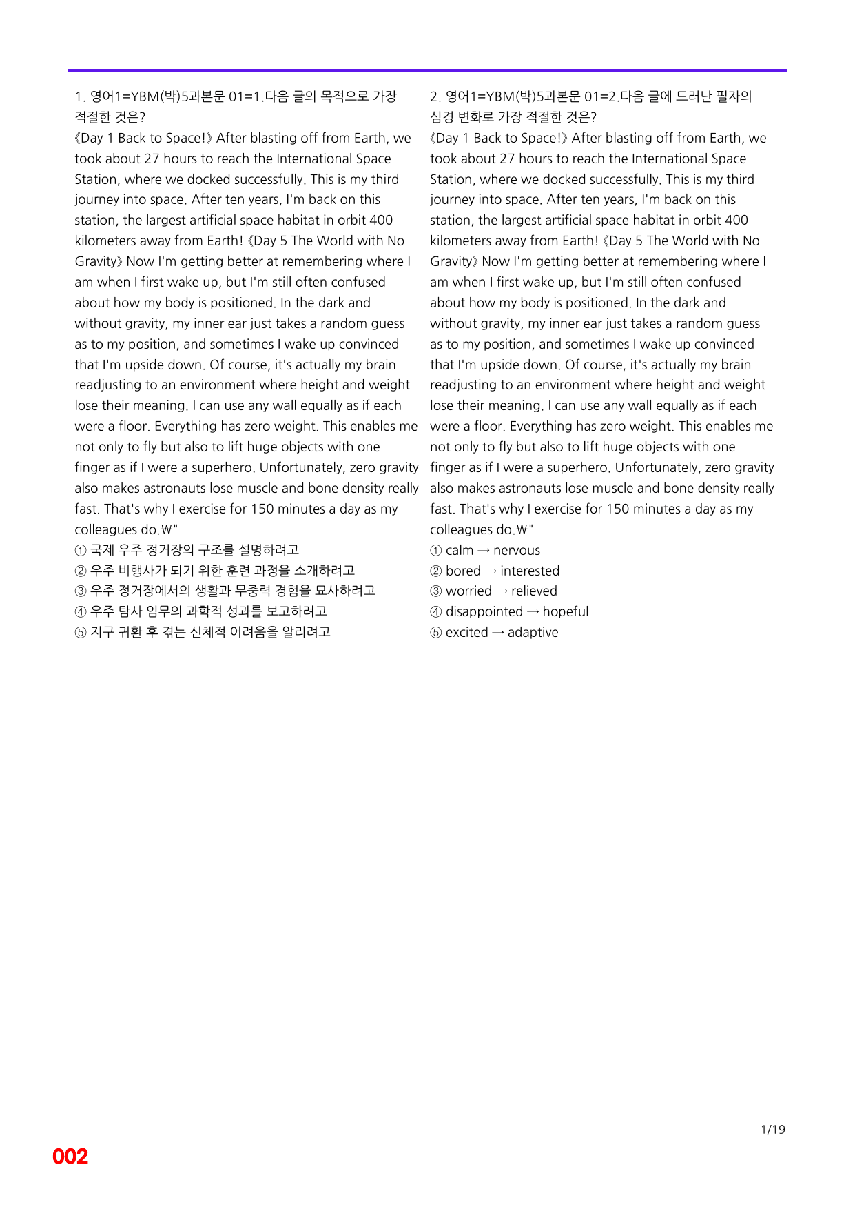 6번=메가 변형문제=영어1=YBM 박 5과=200제_preview_undefined