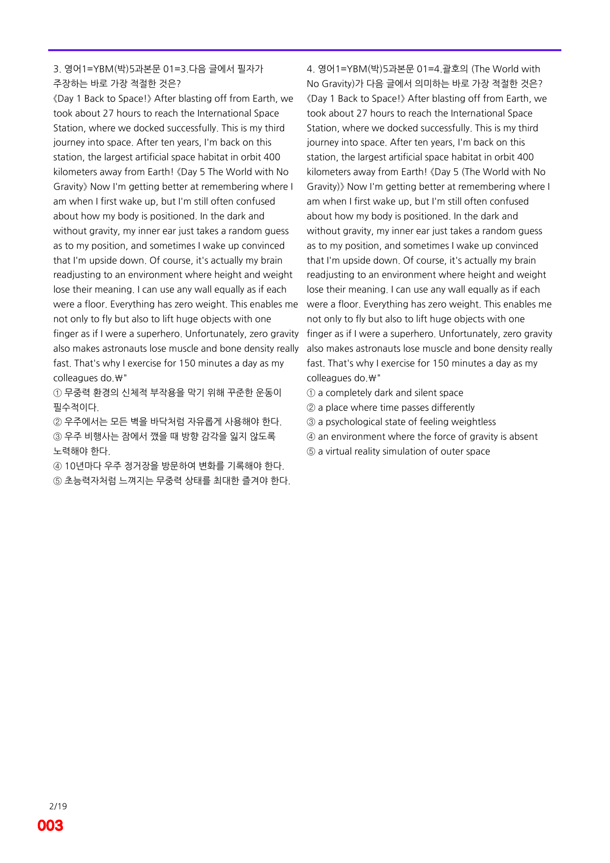 6번=메가 변형문제=영어1=YBM 박 5과=200제_preview_undefined