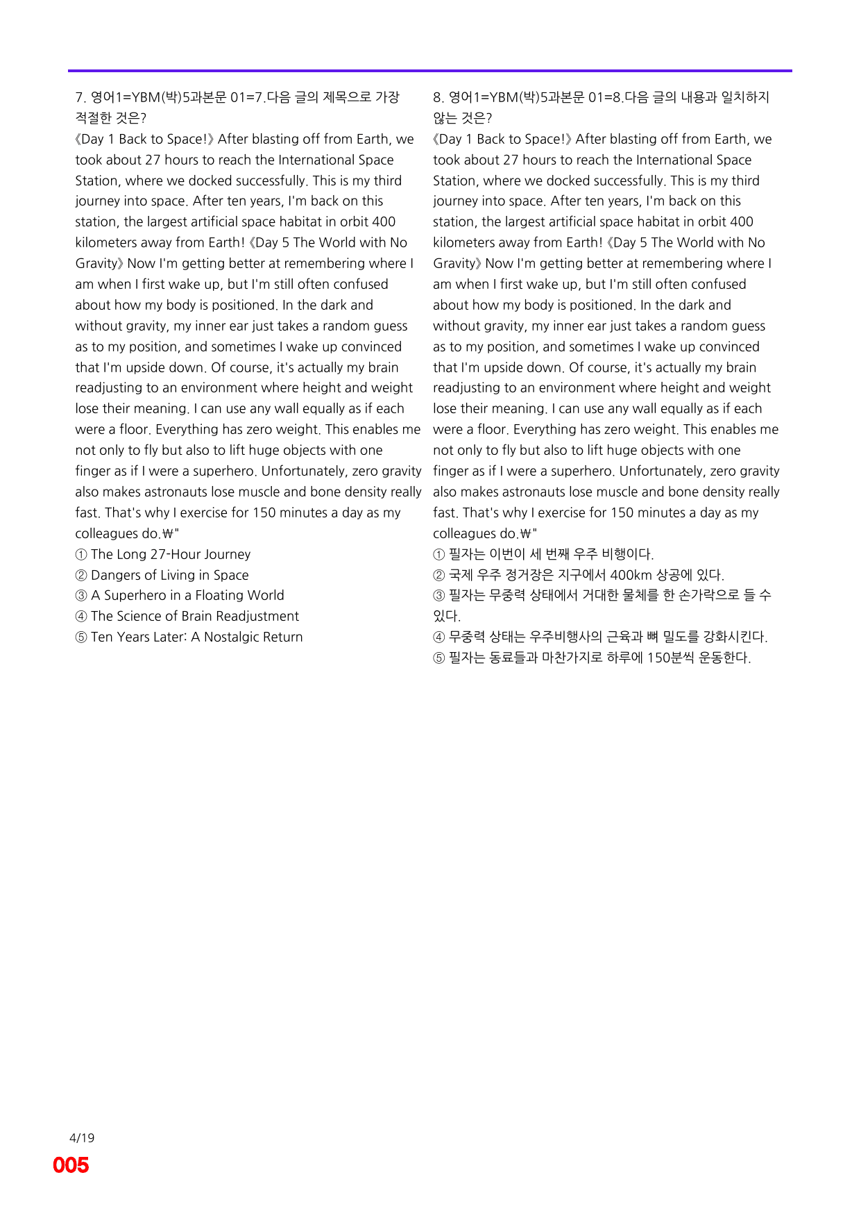 6번=메가 변형문제=영어1=YBM 박 5과=200제_preview_undefined