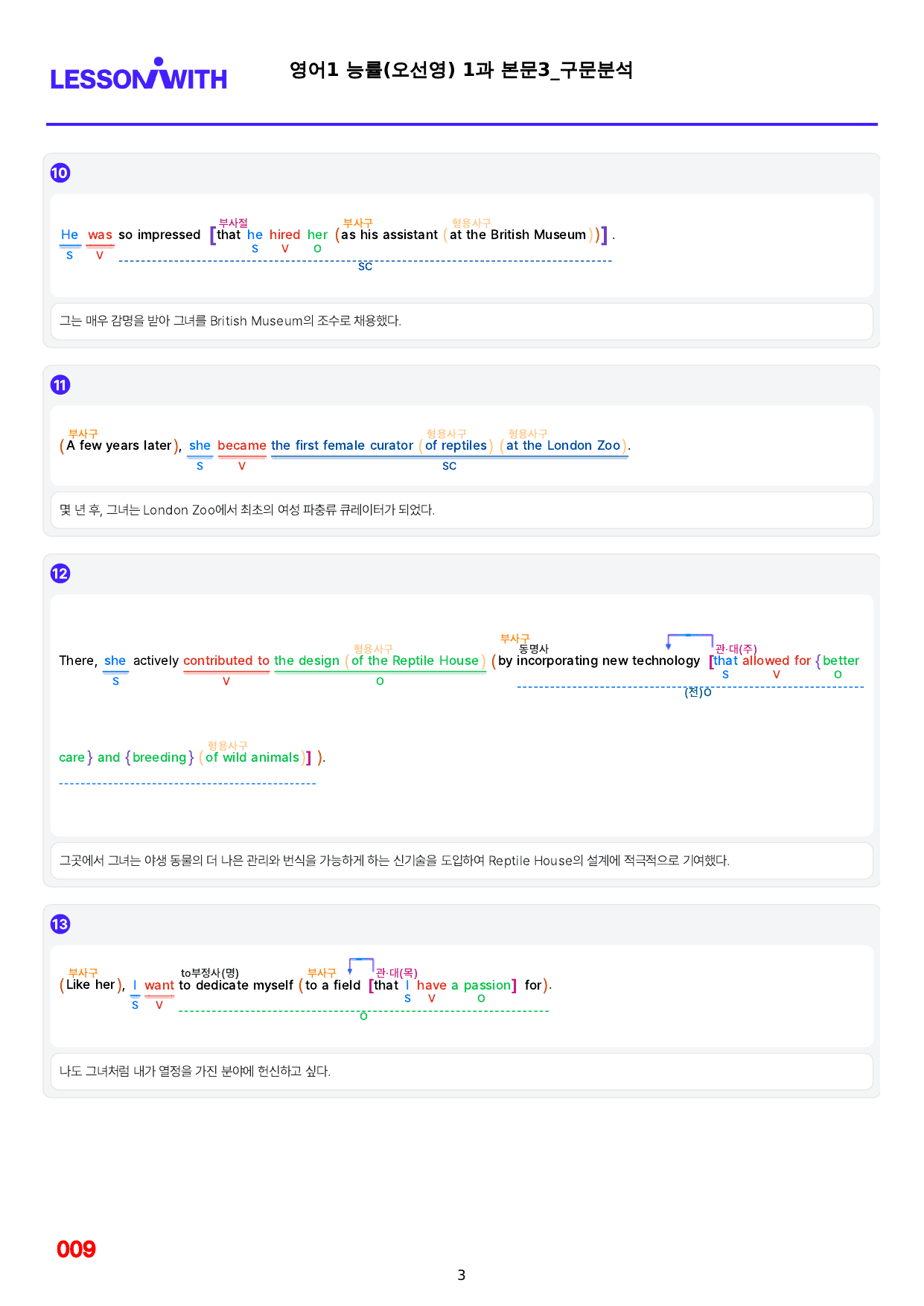 01번=구문분석=영어1=능률 오=1,2,3,4,5,SL_preview_undefined