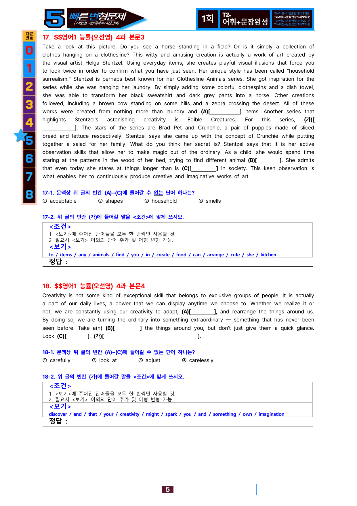 5번=빠른 변형문제=영어1=능률 오 4과=64제_preview_undefined